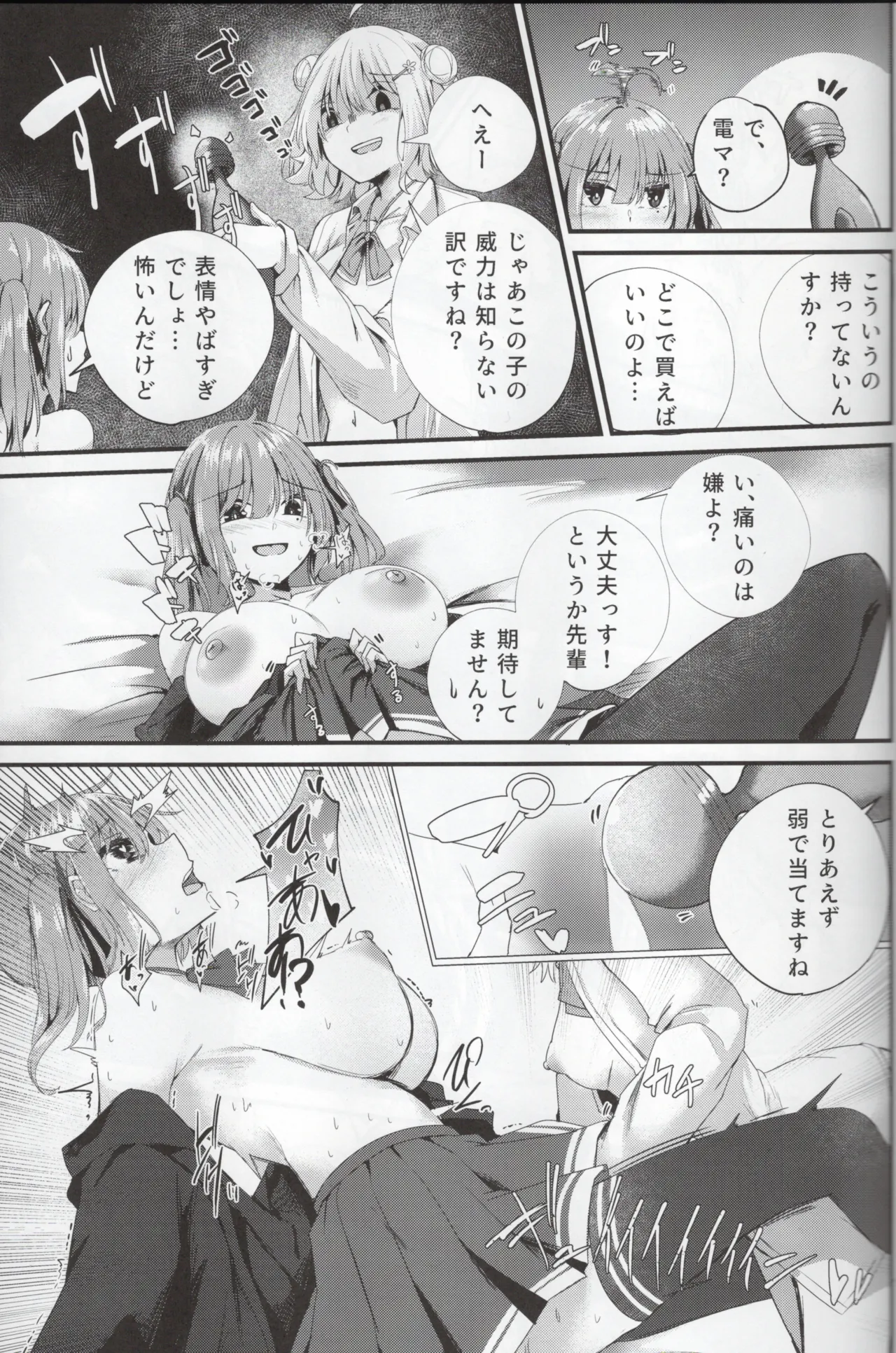 Aisare Sugiru Senpai page 16 voiceroid parody - full censorship yuri hentai manga - read online free