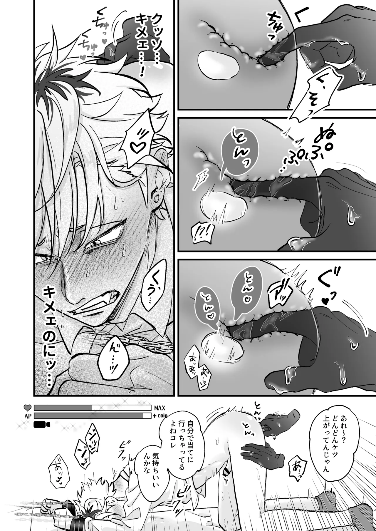 [Toku Daikichi Shouten (Kuromiko)] Chara Cre Ecchi! ~Konomi no Danshi, Tsukutte Itazura~ 1&2  [Digital] page 32 original parody - anal sex toys hentai manga - read online free