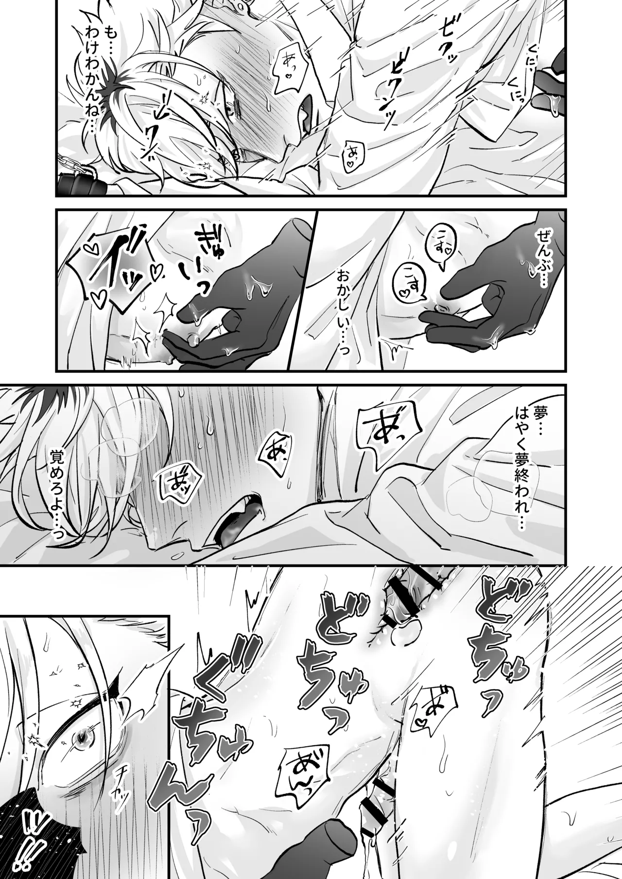 [Toku Daikichi Shouten (Kuromiko)] Chara Cre Ecchi! ~Konomi no Danshi, Tsukutte Itazura~ 1&2  [Digital] page 39 original parody - anal sex toys hentai manga - read online free