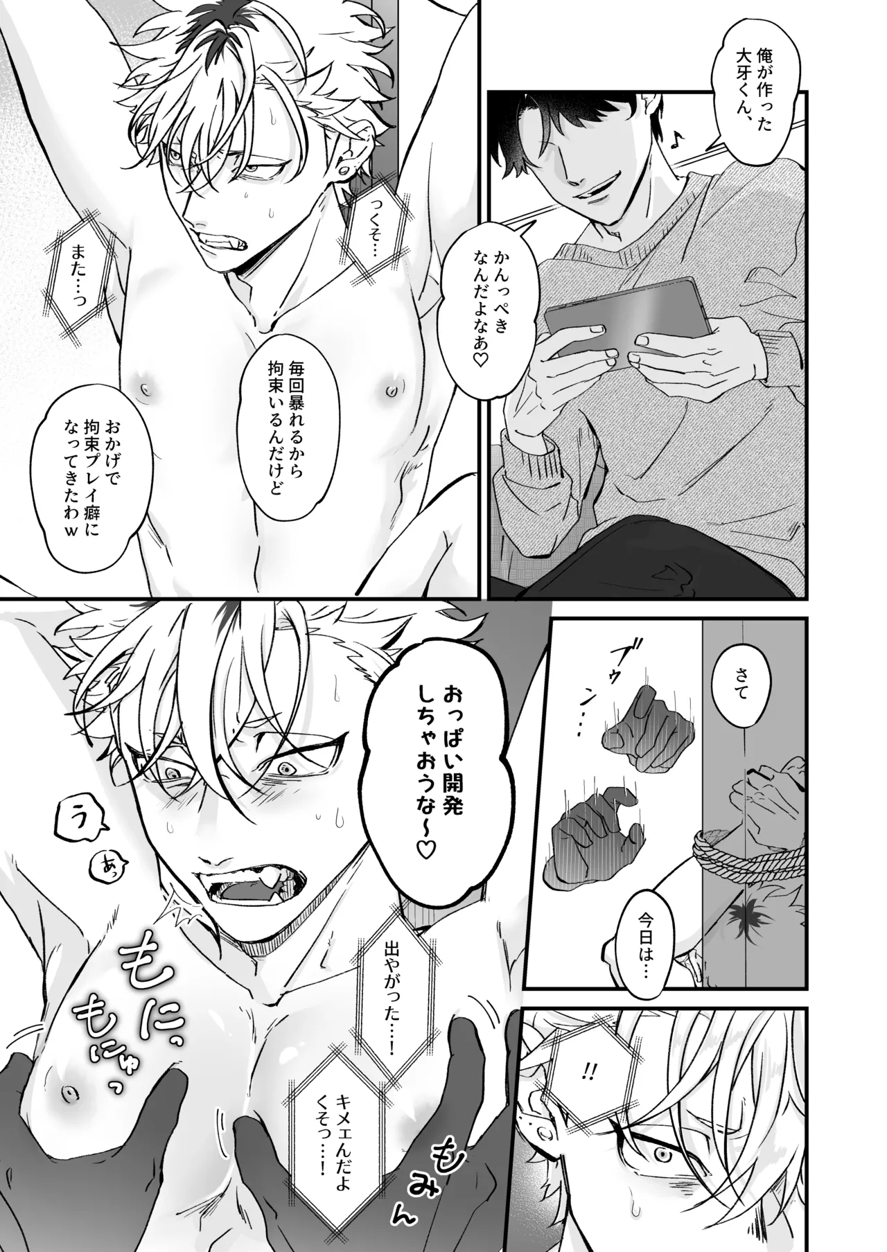 [Toku Daikichi Shouten (Kuromiko)] Chara Cre Ecchi! ~Konomi no Danshi, Tsukutte Itazura~ 1&2  [Digital] page 48 original parody - anal sex toys hentai manga - read online free