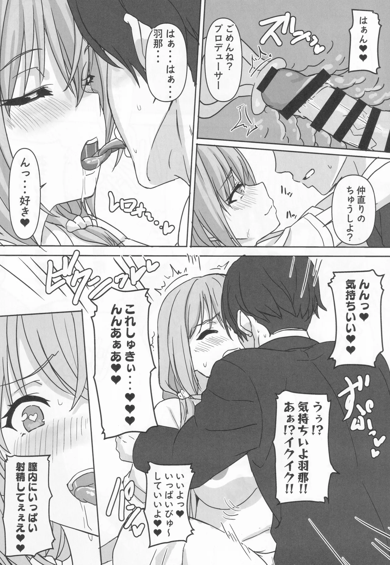 Double Hazard! page 11 featuring producer the idolmaster parody - sole female sole male hentai manga - read online free