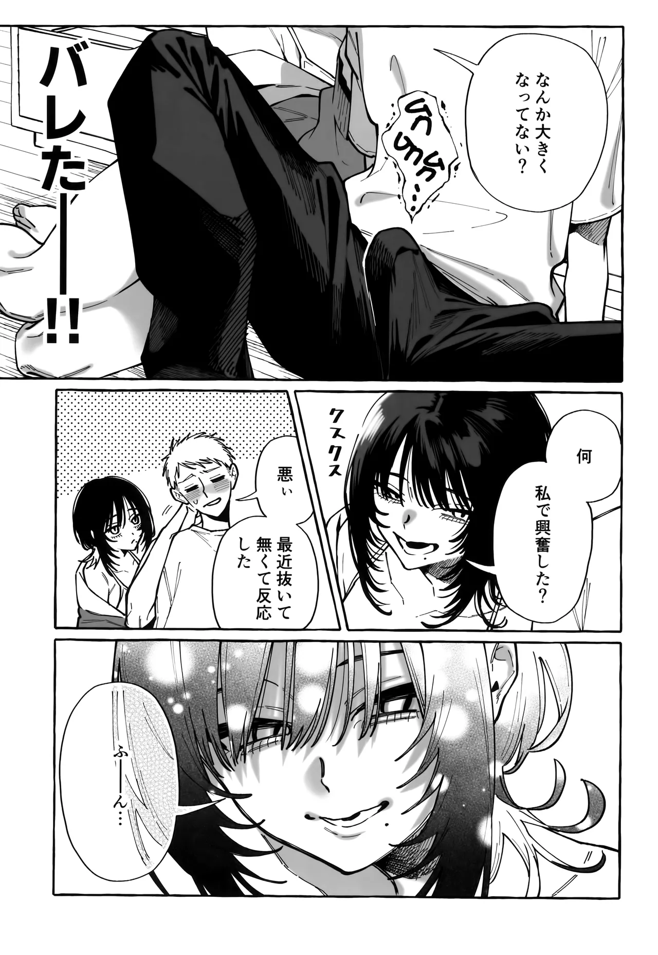 NUKITOMODACHI page 11 original parody - big breasts femdom hentai manga - read online free