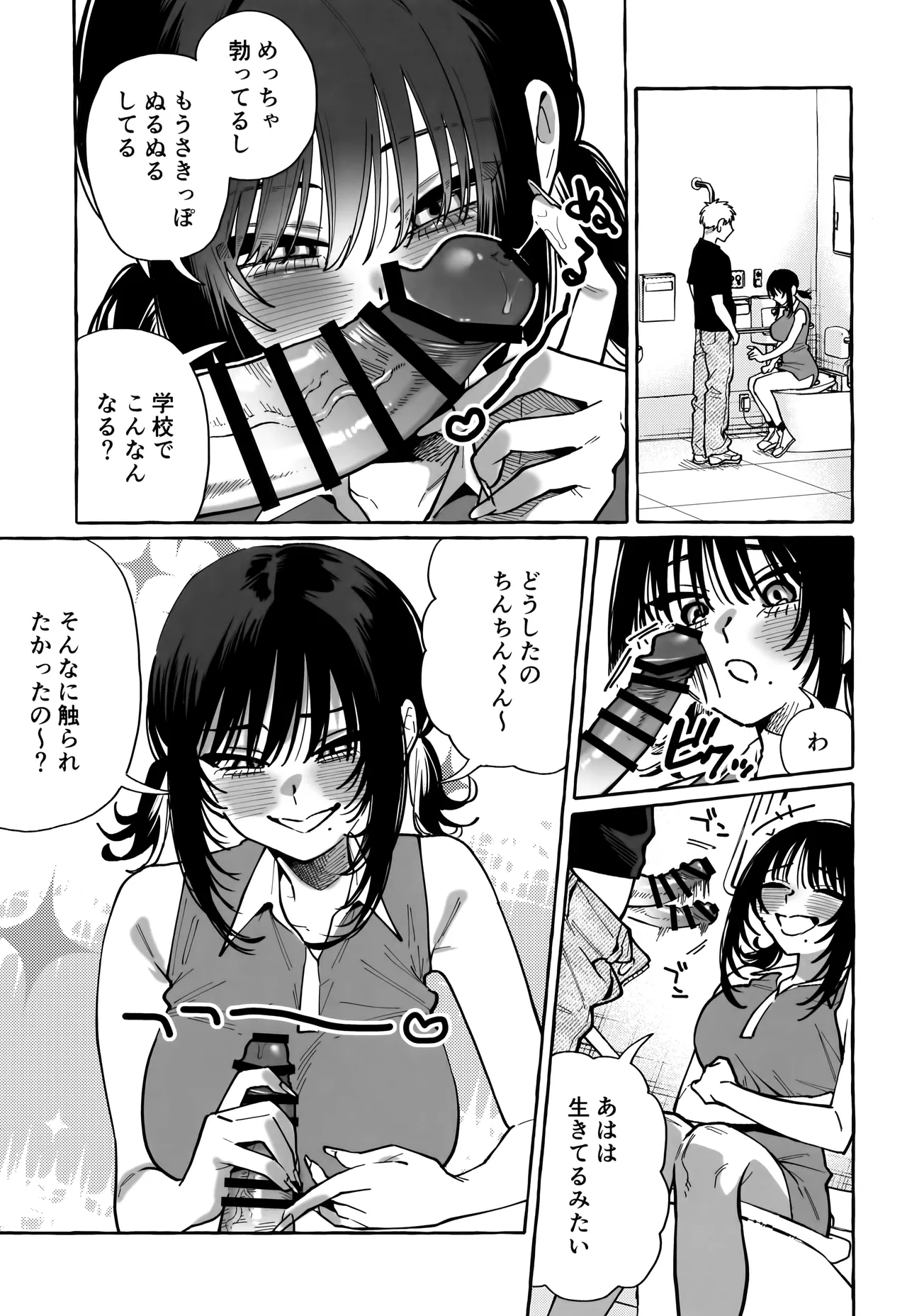 NUKITOMODACHI page 23 original parody - big breasts femdom hentai manga - read online free