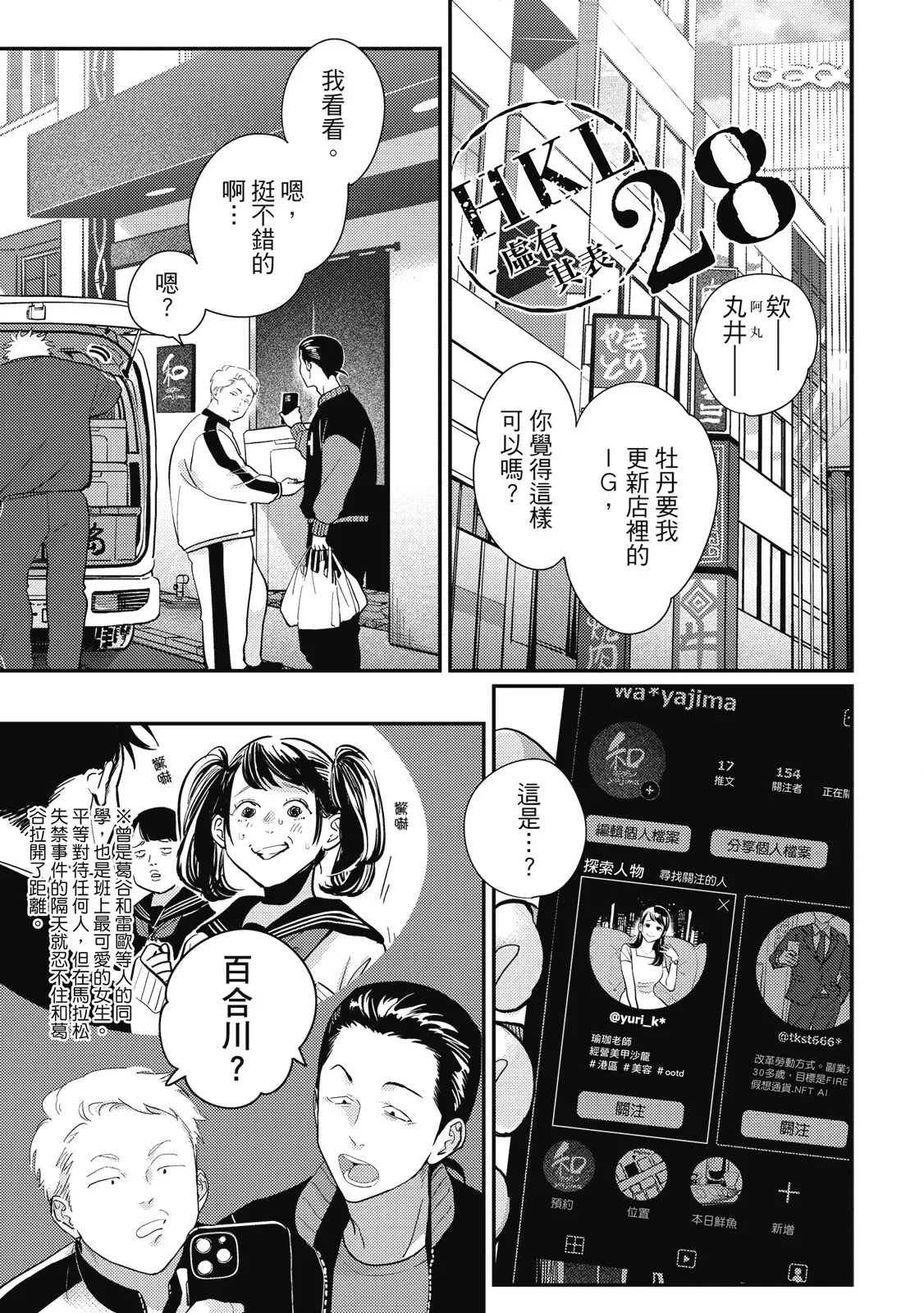 Happy Kuso Life 5 | 極樂鳥日子 5 page 115 - gag full censorship hentai manga - read online free