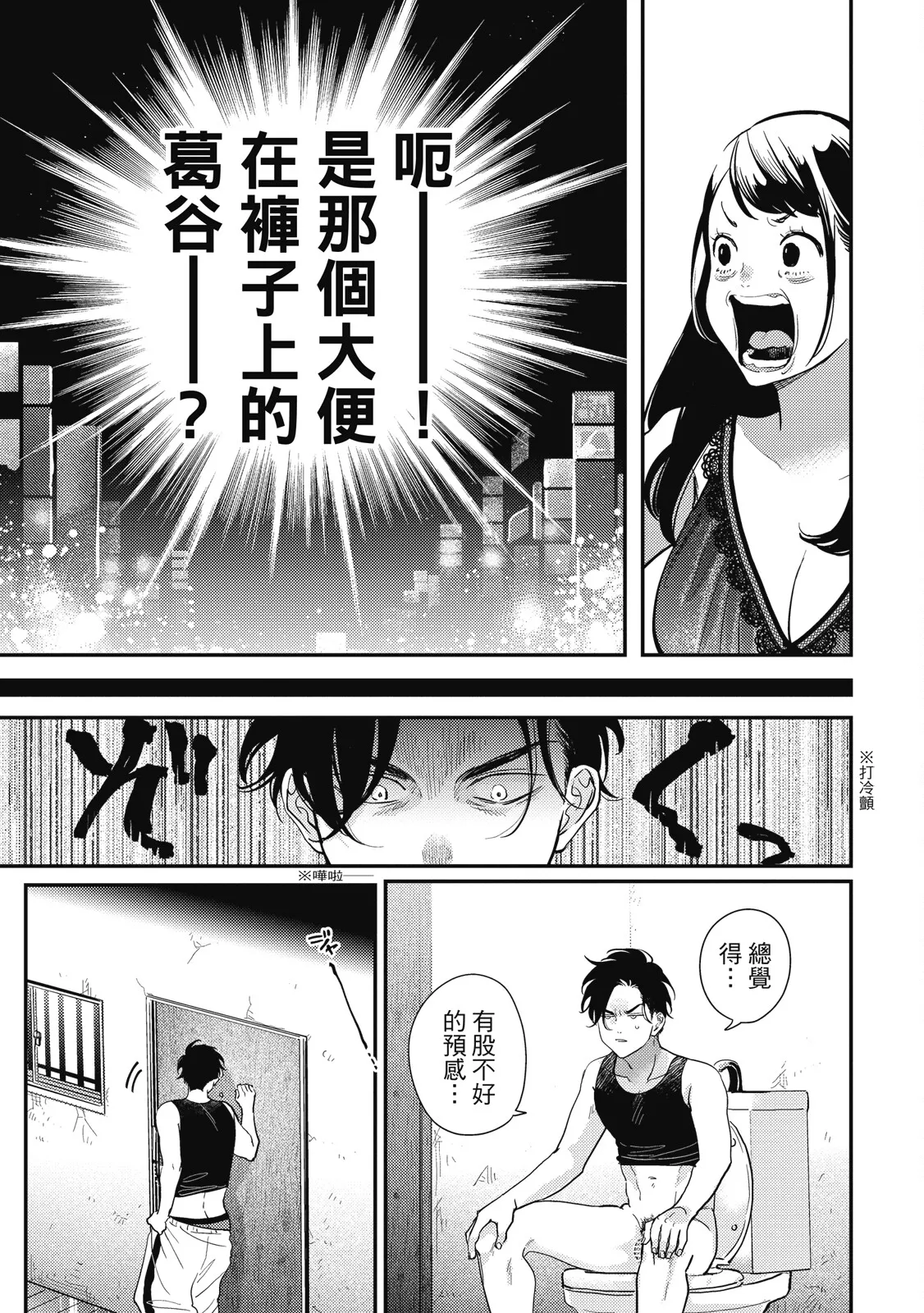 Happy Kuso Life 5 | 極樂鳥日子 5 page 125 - full censorship multi-work series hentai manga - read online free