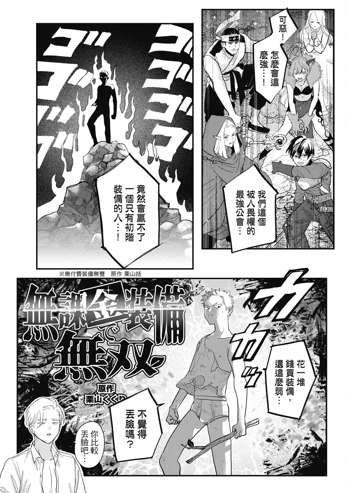 Happy Kuso Life 5 | 極樂鳥日子 5 page 88 - full censorship multi-work series hentai manga - read online free