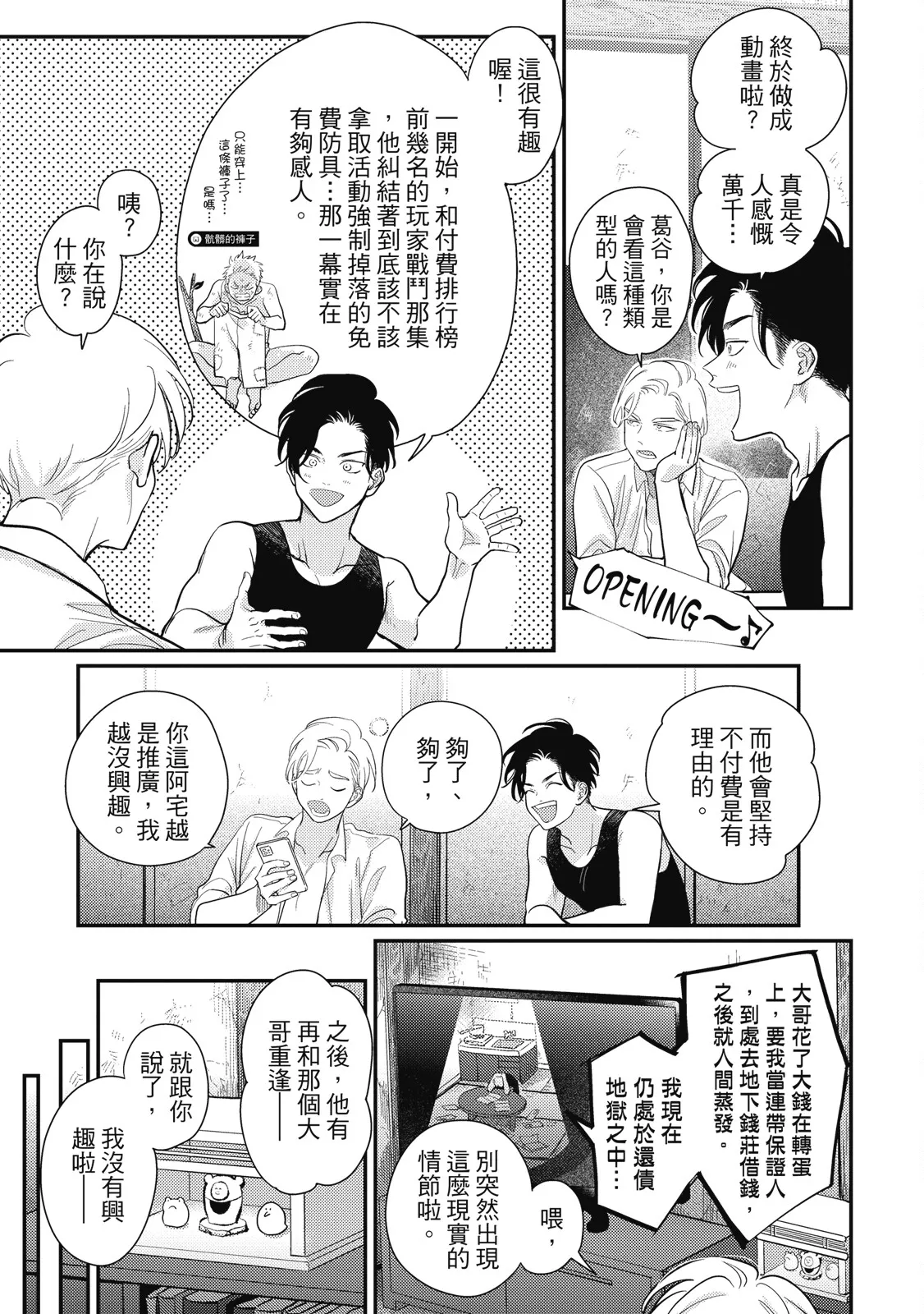 Happy Kuso Life 5 | 極樂鳥日子 5 page 89 - full censorship multi-work series hentai manga - read online free