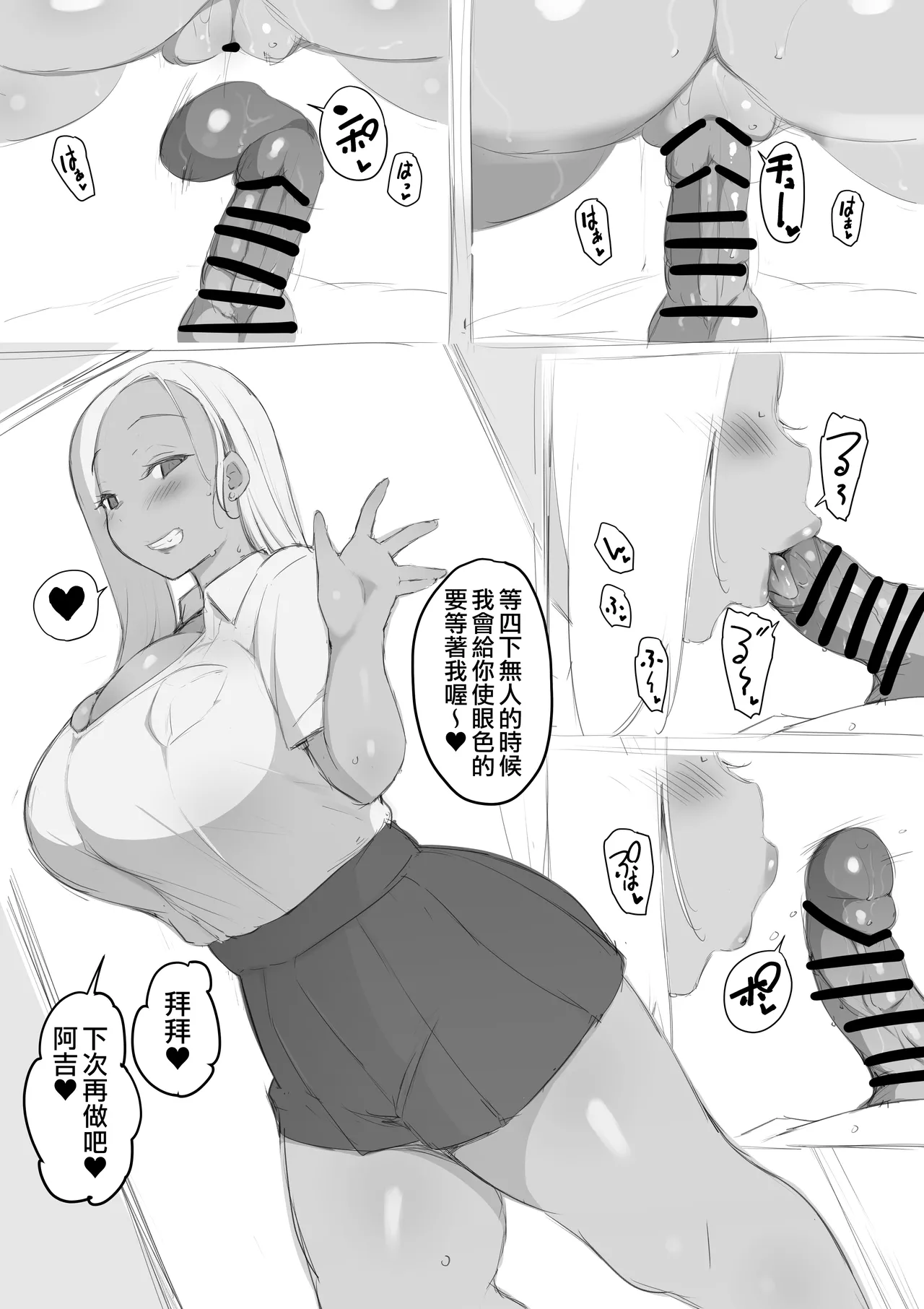 Oshikake Gal Matome | 主動送上門的辣妹合集 page 11 original parody - sole male paizuri hentai manga - read online free