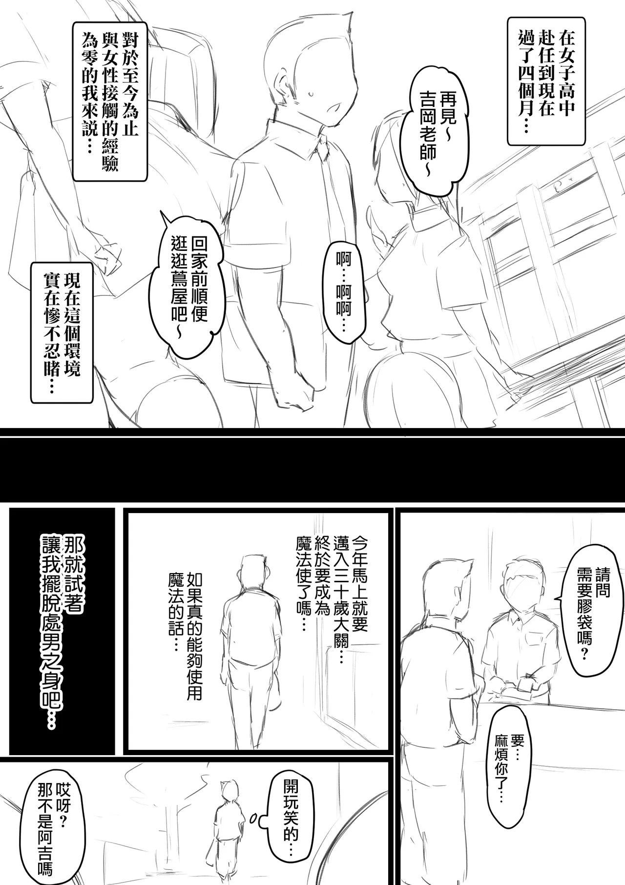 Oshikake Gal Matome | 主動送上門的辣妹合集 - Page 12