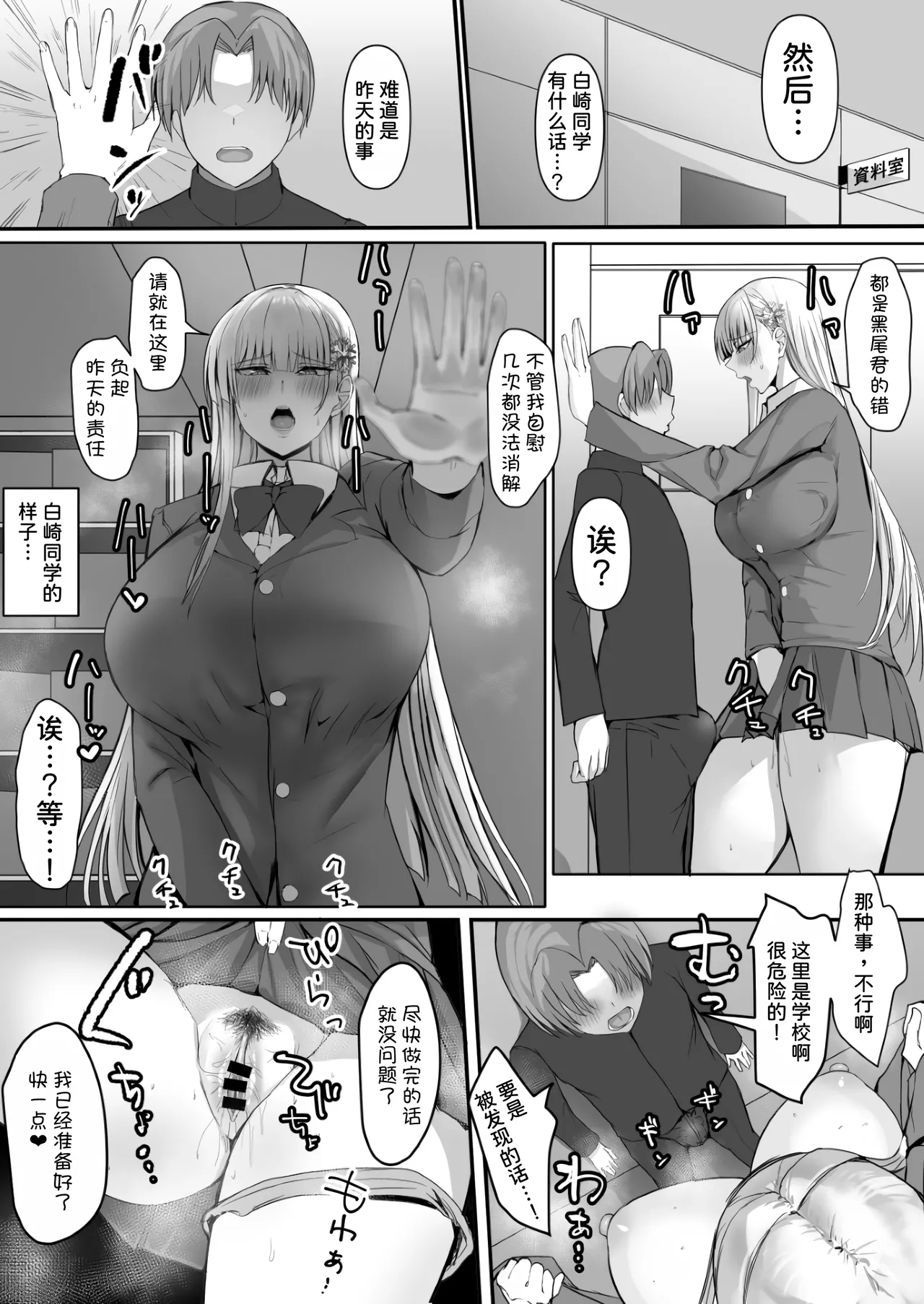 Sono Tenkousei, Yuki Onna Shikamo Hatsujouki. page 21 original parody - big breasts schoolgirl uniform hentai manga - read online free