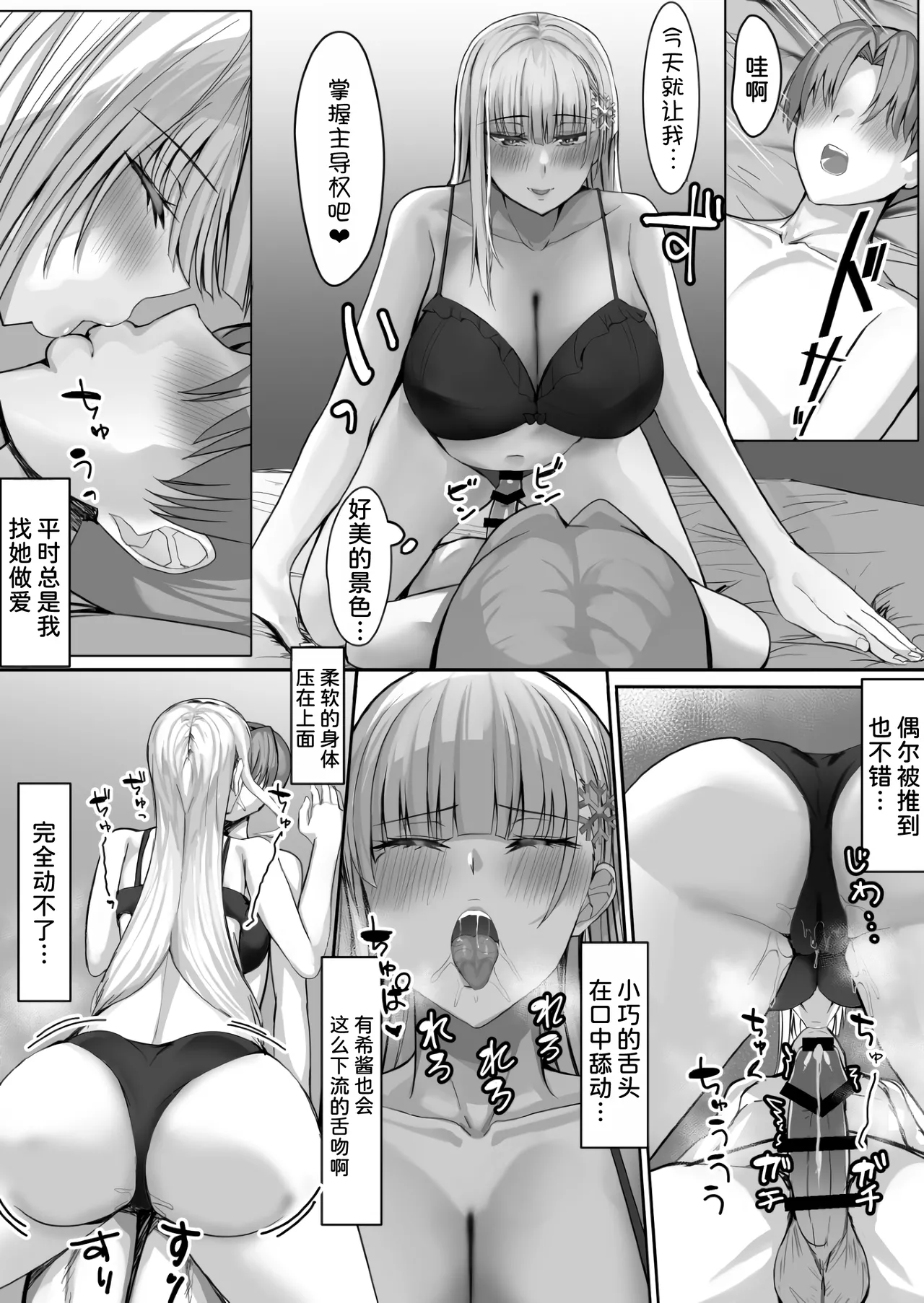 Sono Tenkousei, Yuki Onna Shikamo Hatsujouki. page 39 original parody - sole female sole male hentai manga - read online free