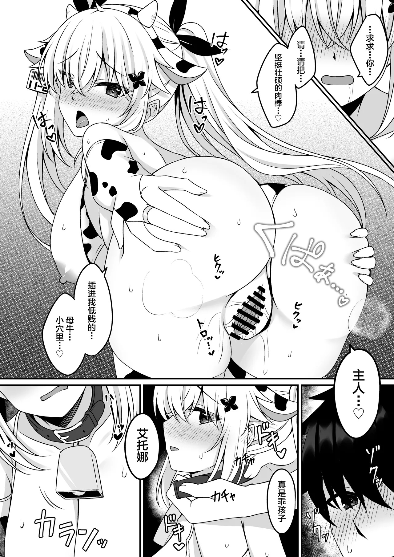 [Grove Grow (Komori Kuduyu)] Cosplay-bu Ura Katsudou Nisshi - Cosplay CLUB Secret Activity diary [Chinese] [不咕鸟汉化组] [Digital] page 21 original parody - stockings big breasts hentai manga - read online free