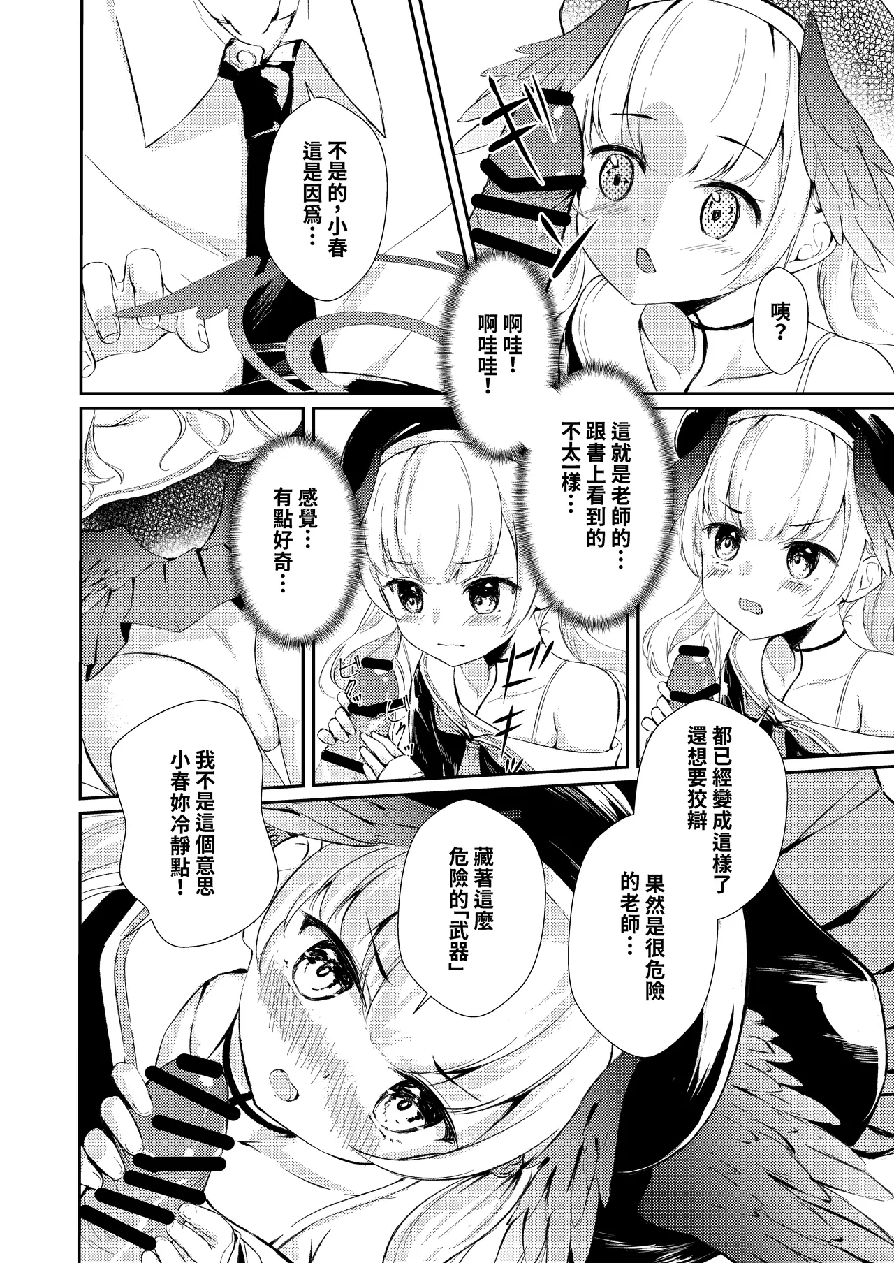Preview page 8