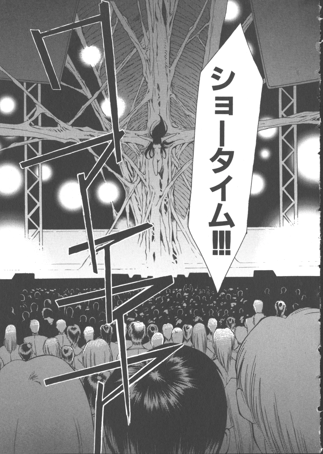 VAMPIRE MASTER Dark Crimson 1 page 108 - multi-work series tankoubon hentai manga - read online free