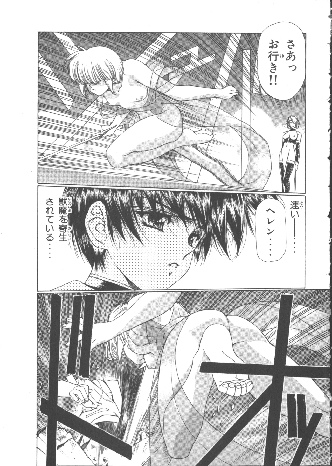 VAMPIRE MASTER Dark Crimson 1 page 128 - multi-work series tankoubon hentai manga - read online free