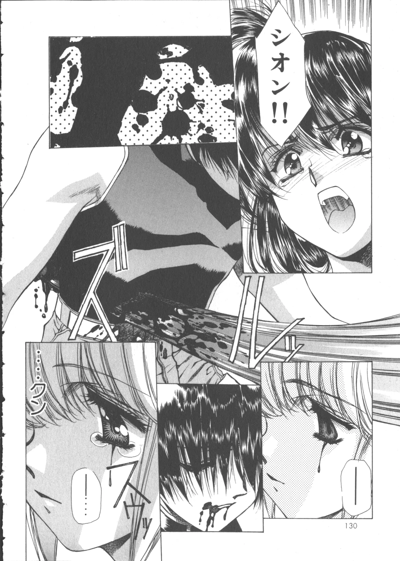 VAMPIRE MASTER Dark Crimson 1 page 135 - multi-work series tankoubon hentai manga - read online free