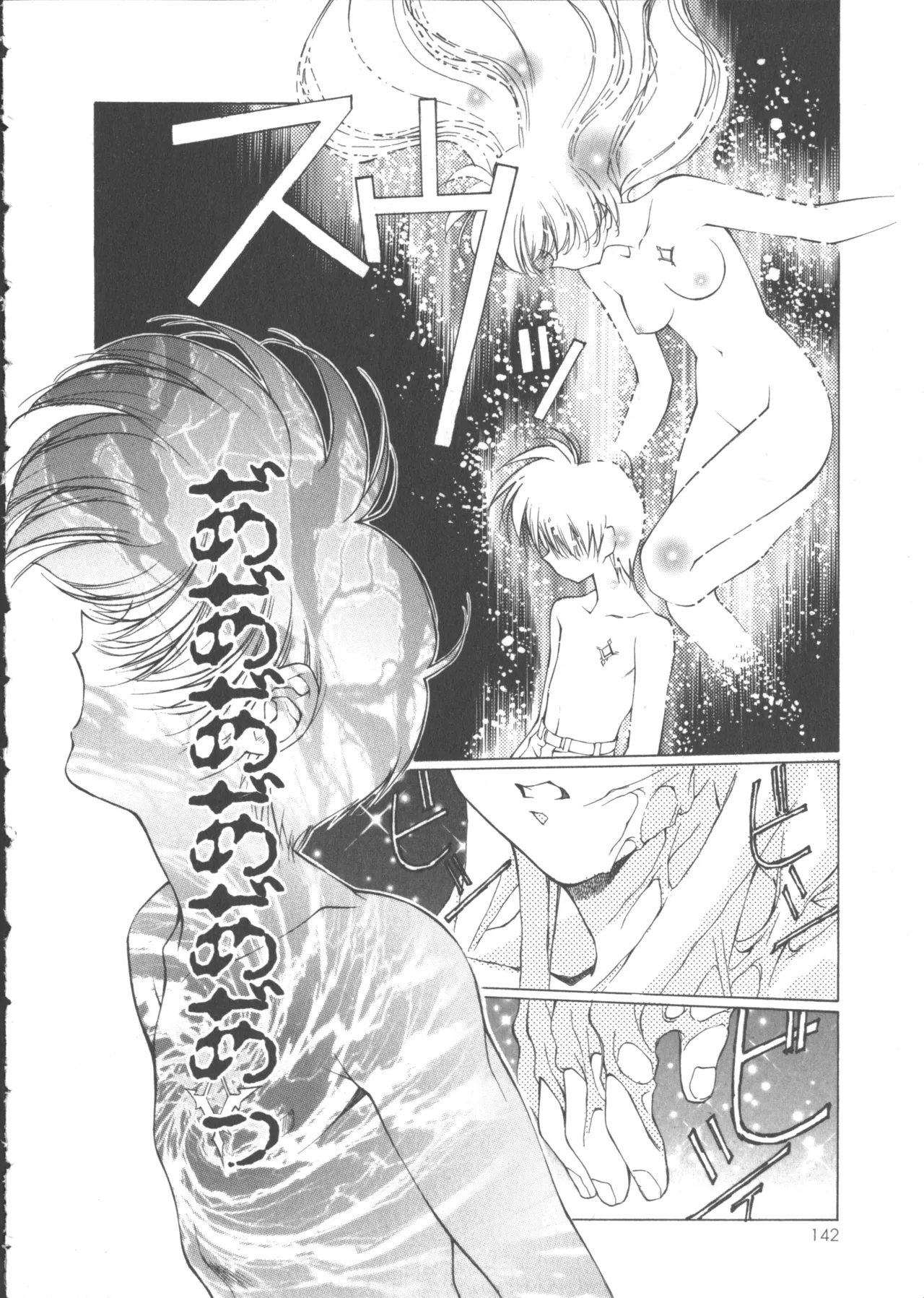 VAMPIRE MASTER Dark Crimson 1 page 147 - multi-work series tankoubon hentai manga - read online free