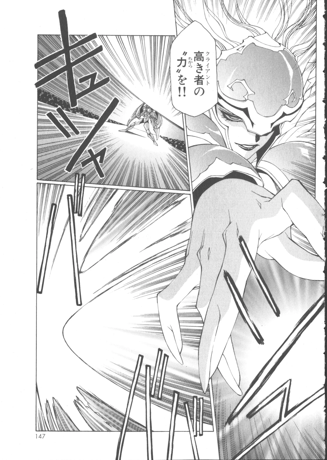 VAMPIRE MASTER Dark Crimson 1 page 152 - multi-work series tankoubon hentai manga - read online free