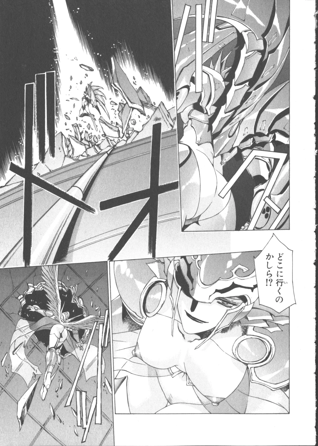VAMPIRE MASTER Dark Crimson 1 - Page 154