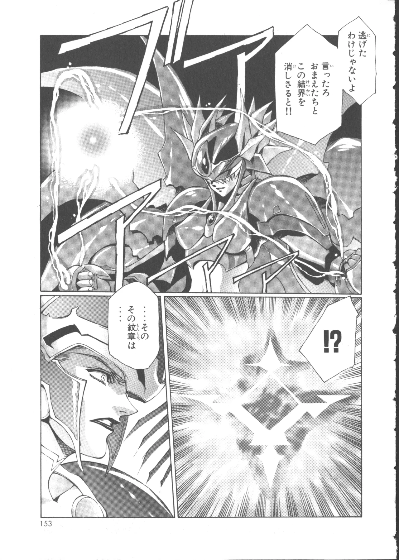 VAMPIRE MASTER Dark Crimson 1 page 159 - multi-work series tankoubon hentai manga - read online free