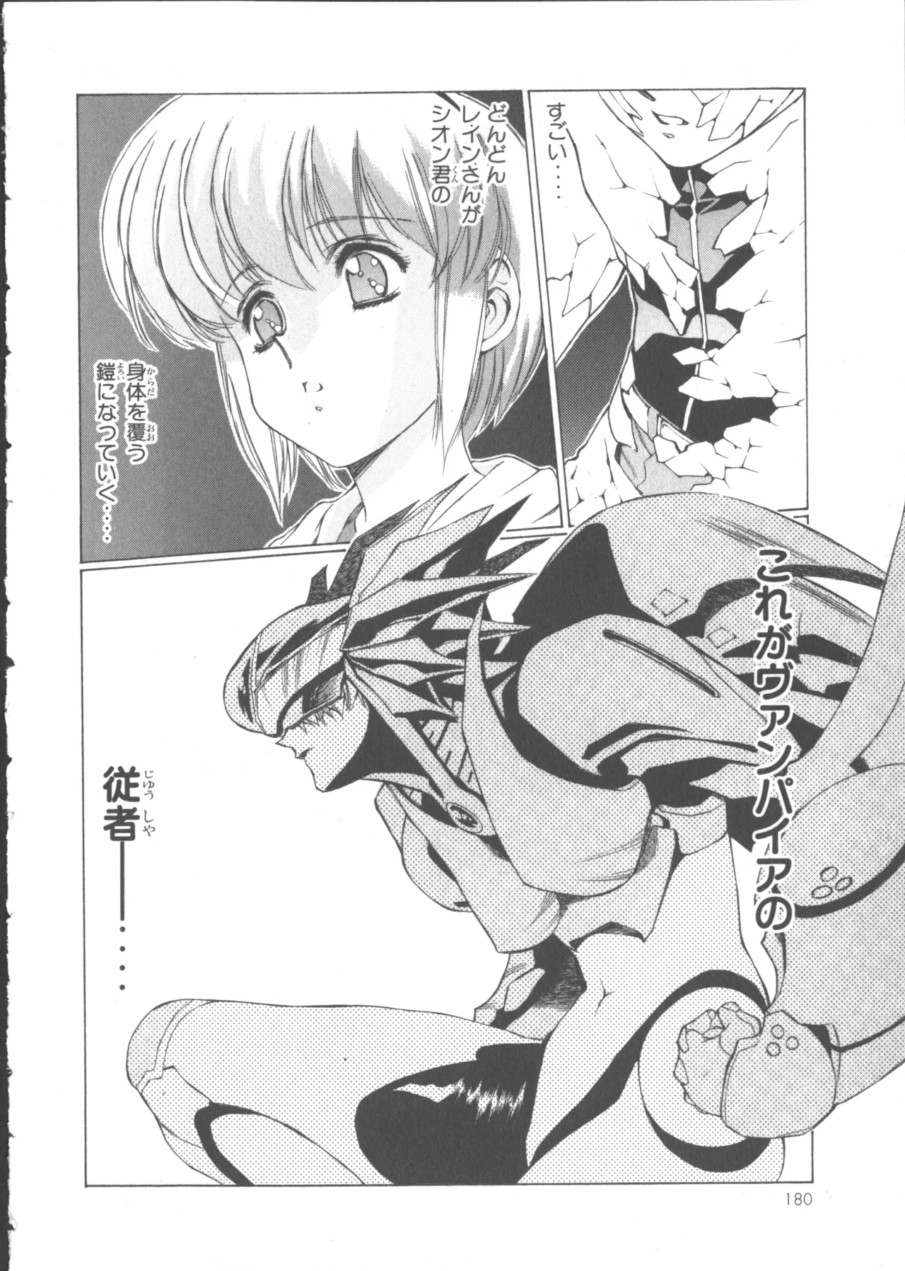 VAMPIRE MASTER Dark Crimson 1 page 187 - multi-work series tankoubon hentai manga - read online free