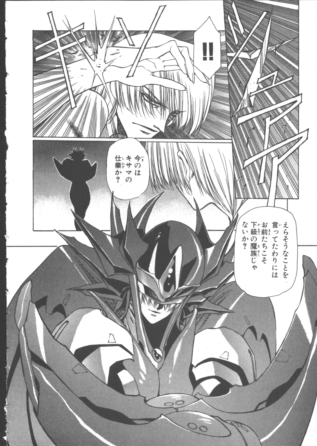 VAMPIRE MASTER Dark Crimson 1 page 20 - multi-work series tankoubon hentai manga - read online free