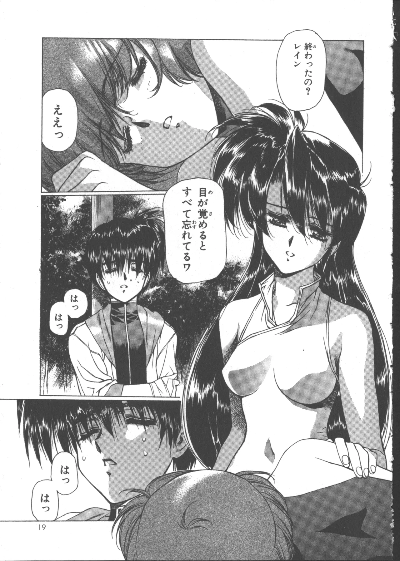 VAMPIRE MASTER Dark Crimson 1 - Page 23