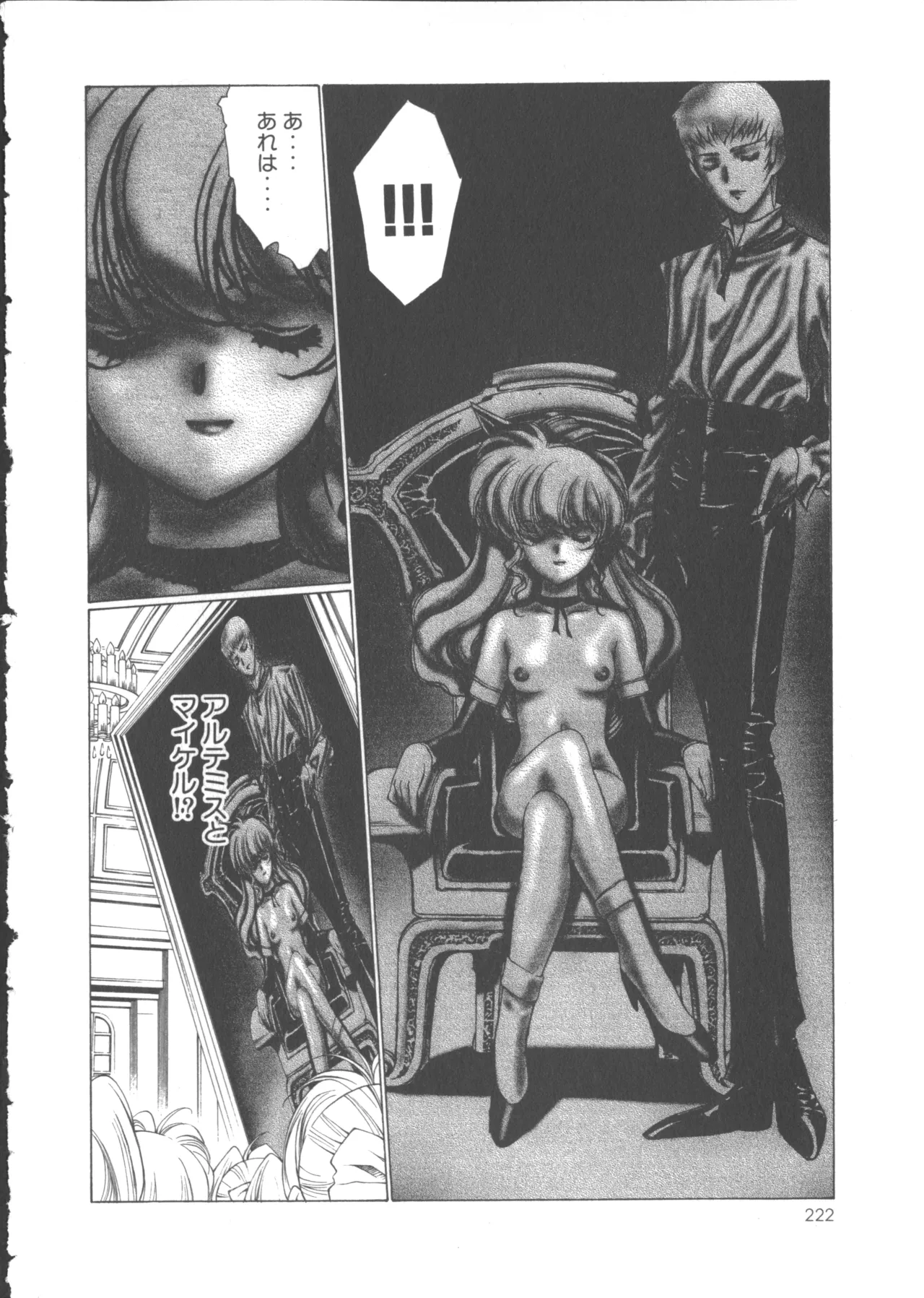 VAMPIRE MASTER Dark Crimson 1 page 230 - multi-work series tankoubon hentai manga - read online free