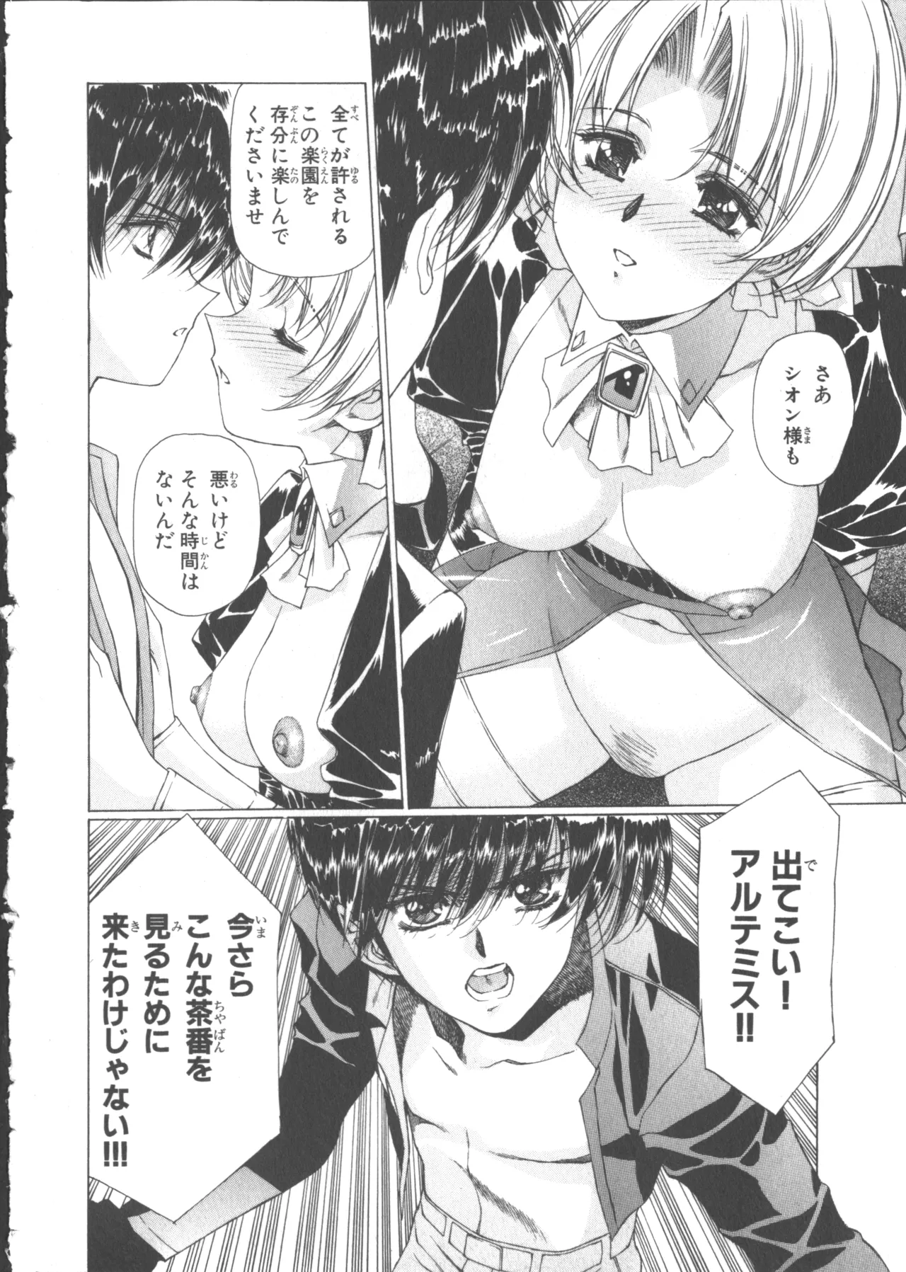 VAMPIRE MASTER Dark Crimson 1 page 232 - multi-work series tankoubon hentai manga - read online free