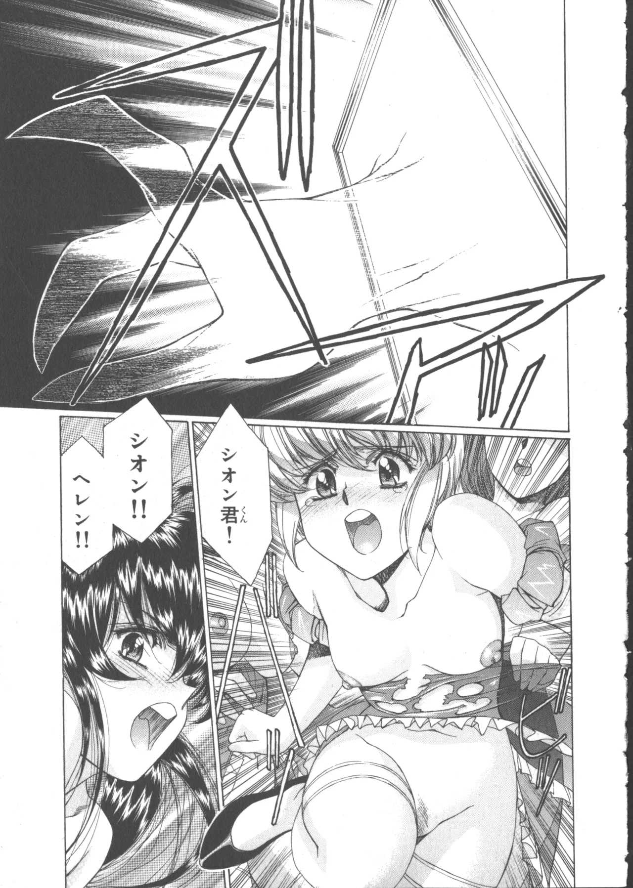 VAMPIRE MASTER Dark Crimson 1 page 235 - multi-work series tankoubon hentai manga - read online free
