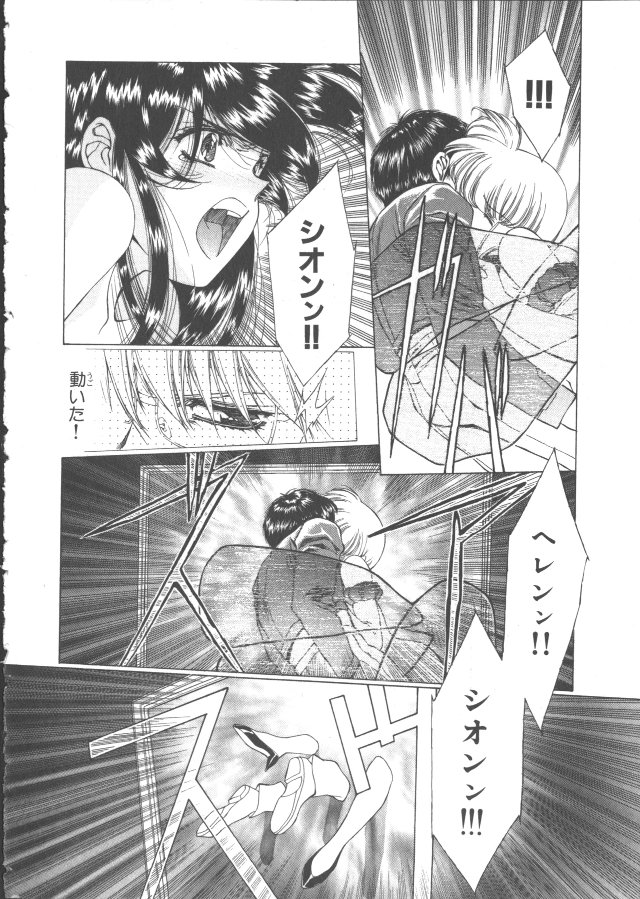 VAMPIRE MASTER Dark Crimson 1 page 236 - multi-work series tankoubon hentai manga - read online free