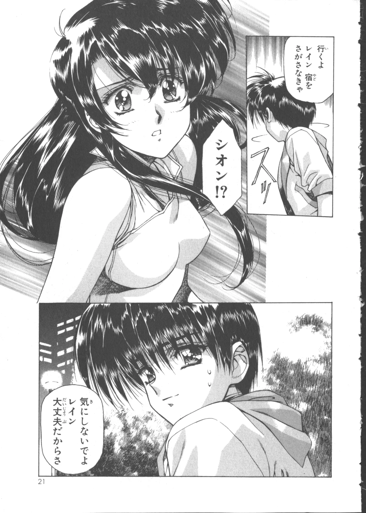 VAMPIRE MASTER Dark Crimson 1 page 25 - multi-work series tankoubon hentai manga - read online free