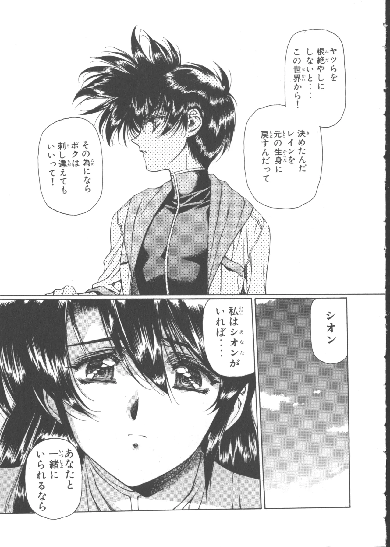 VAMPIRE MASTER Dark Crimson 1 page 43 - multi-work series tankoubon hentai manga - read online free