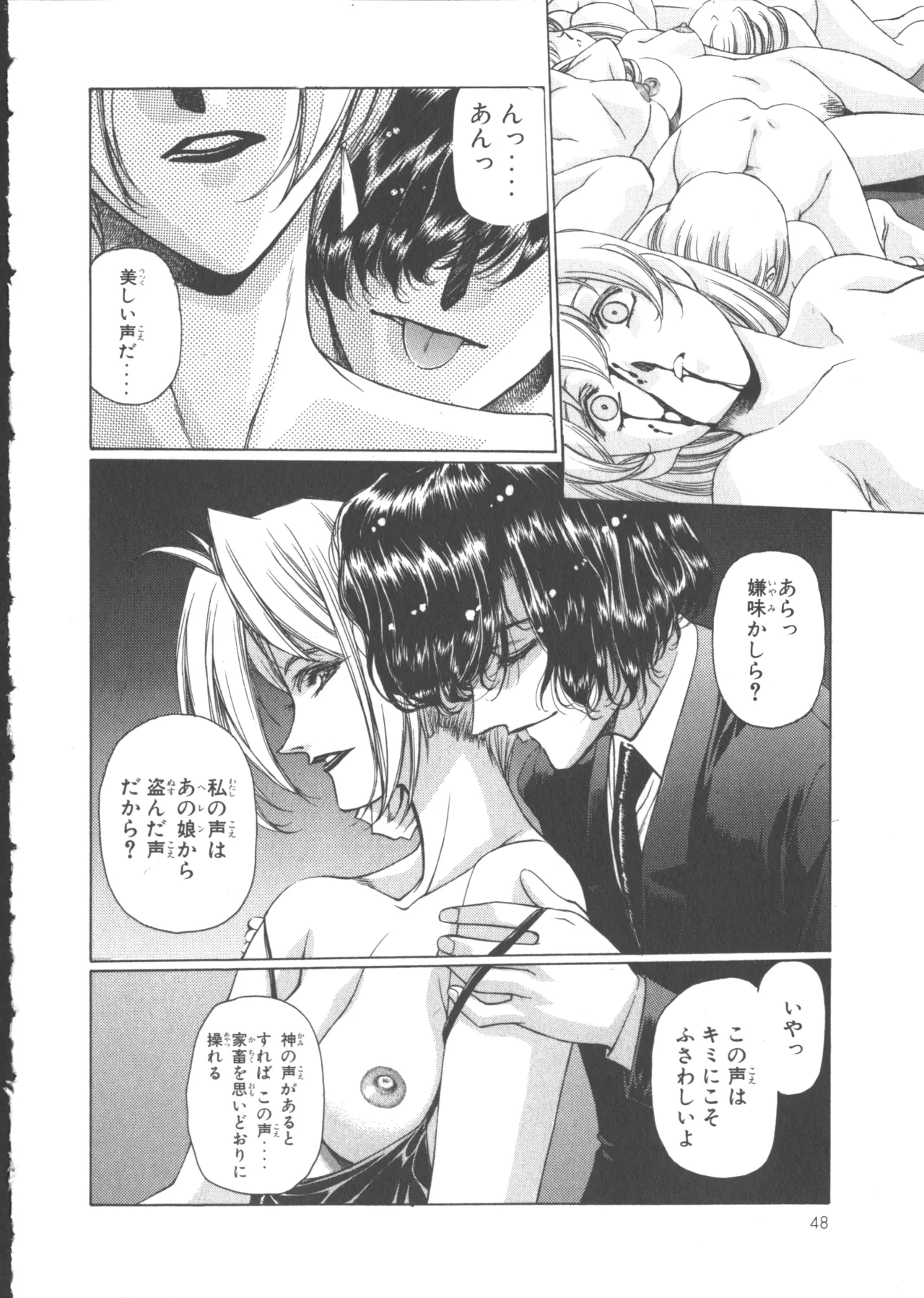 VAMPIRE MASTER Dark Crimson 1 page 53 - multi-work series tankoubon hentai manga - read online free