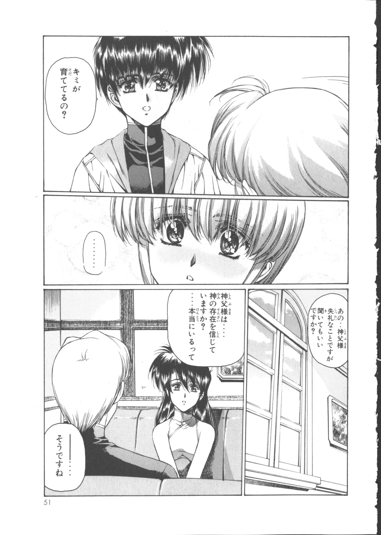 VAMPIRE MASTER Dark Crimson 1 - Page 56
