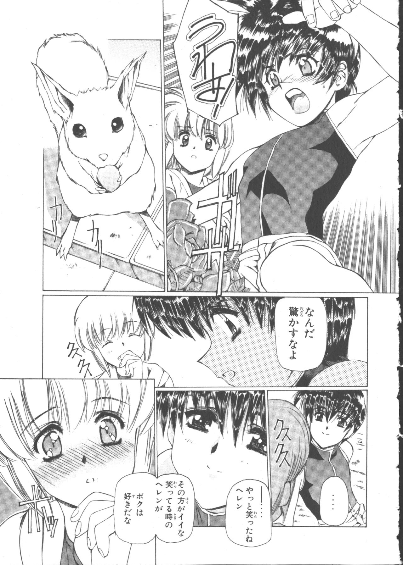 VAMPIRE MASTER Dark Crimson 1 page 58 - multi-work series tankoubon hentai manga - read online free