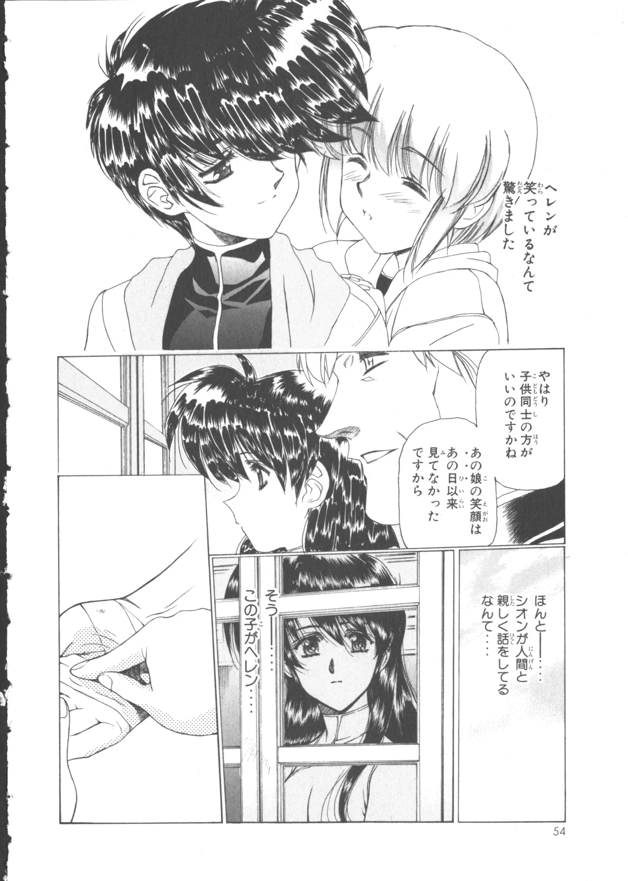VAMPIRE MASTER Dark Crimson 1 - Page 59