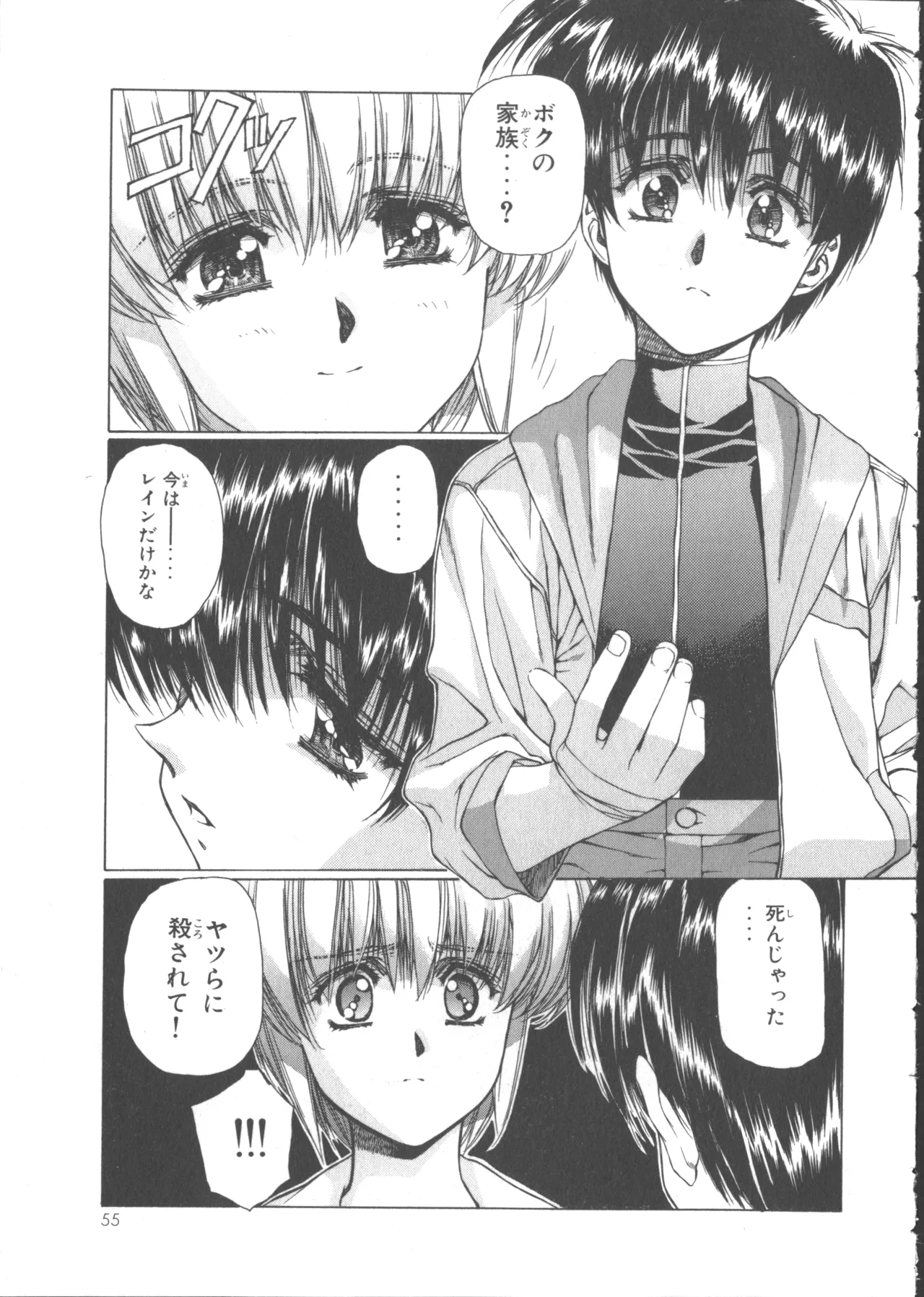 VAMPIRE MASTER Dark Crimson 1 - Page 60