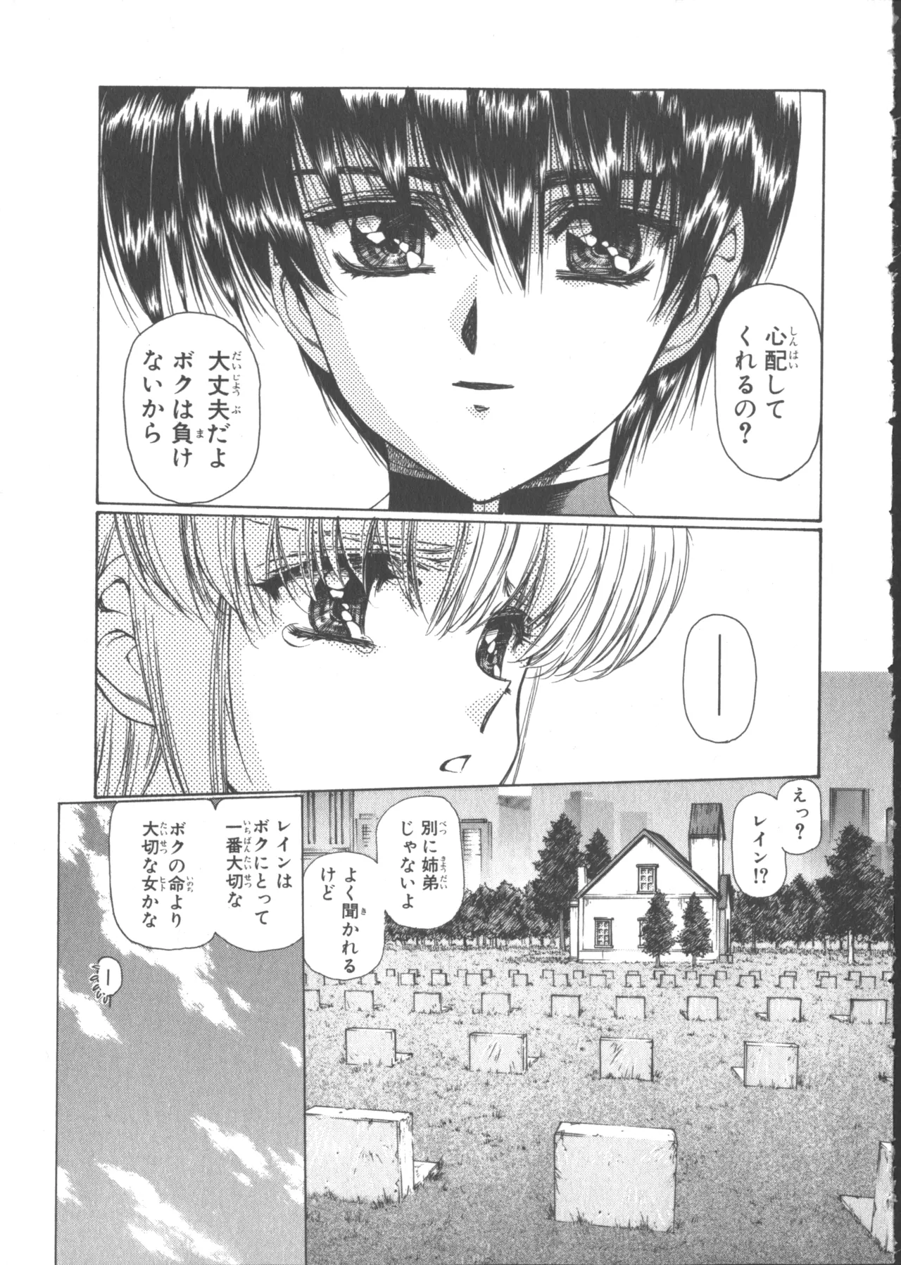 VAMPIRE MASTER Dark Crimson 1 - Page 62