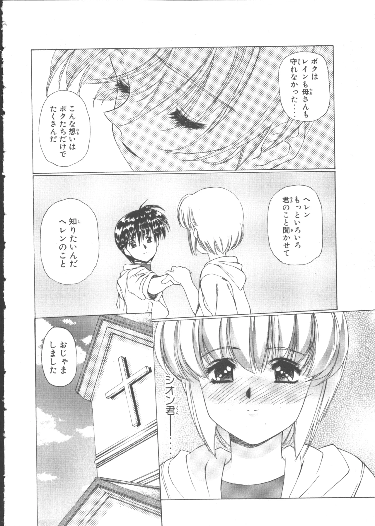 VAMPIRE MASTER Dark Crimson 1 page 63 - multi-work series tankoubon hentai manga - read online free