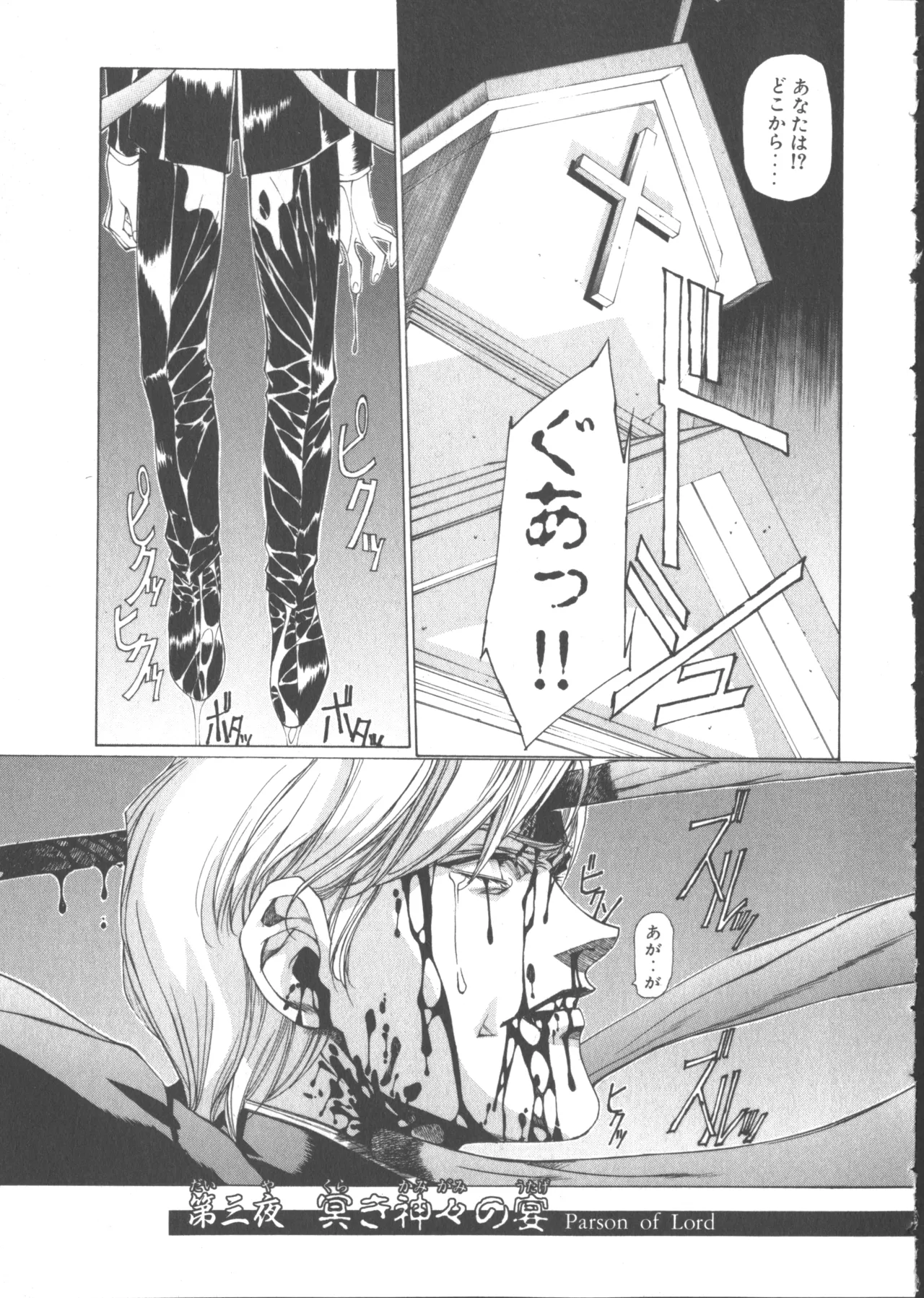 VAMPIRE MASTER Dark Crimson 1 page 66 - multi-work series tankoubon hentai manga - read online free