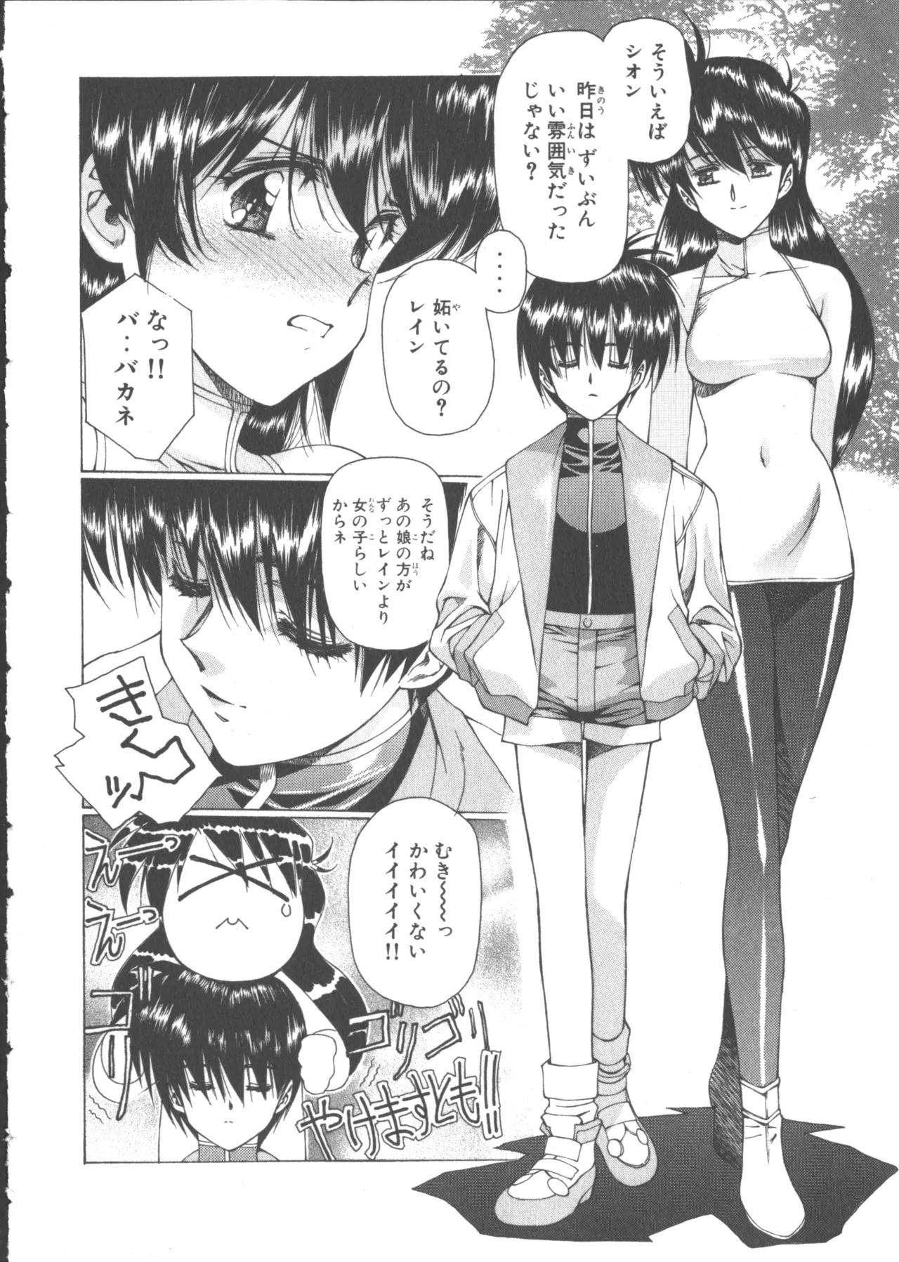 VAMPIRE MASTER Dark Crimson 1 - Page 69