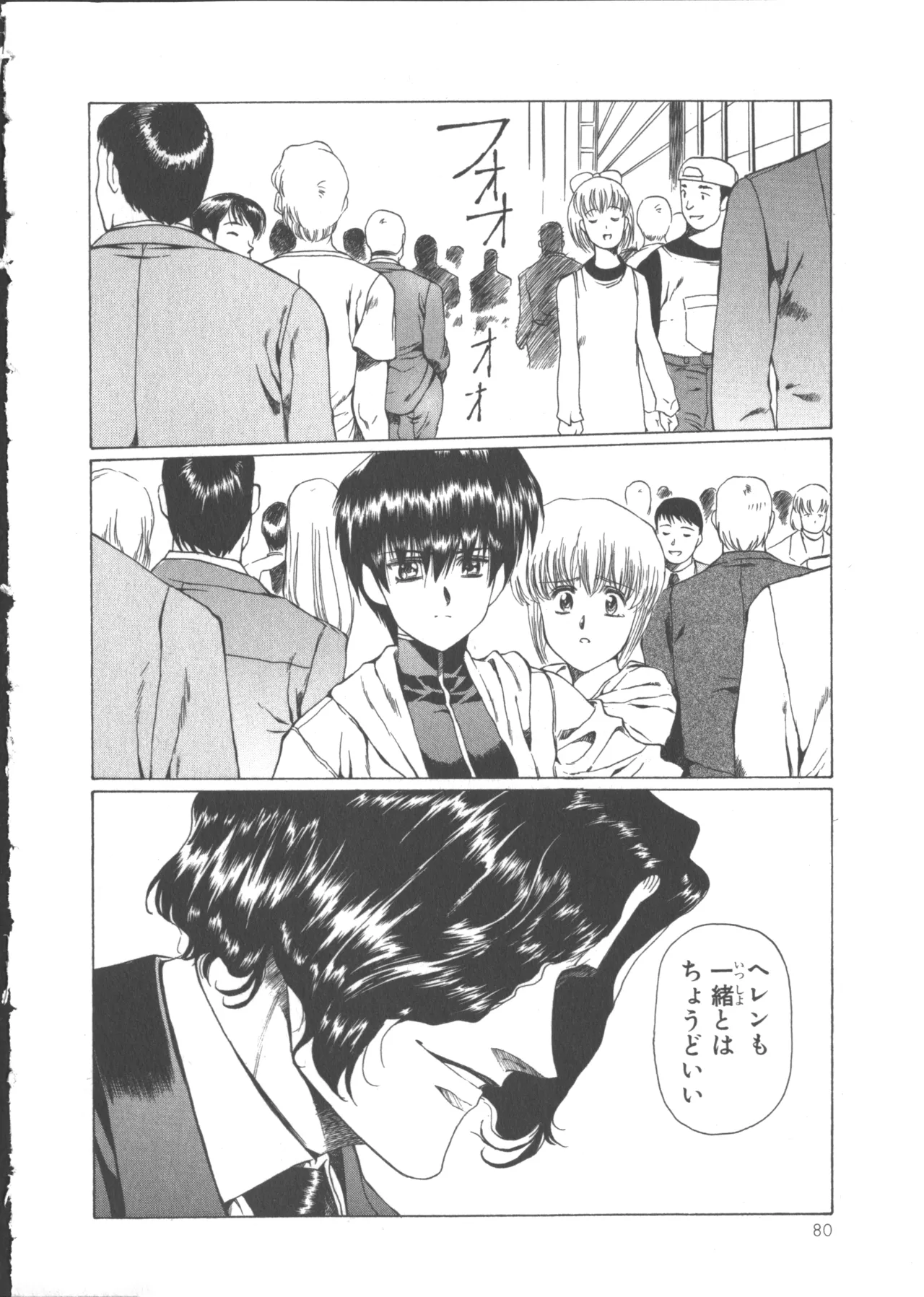 VAMPIRE MASTER Dark Crimson 1 page 85 - multi-work series tankoubon hentai manga - read online free