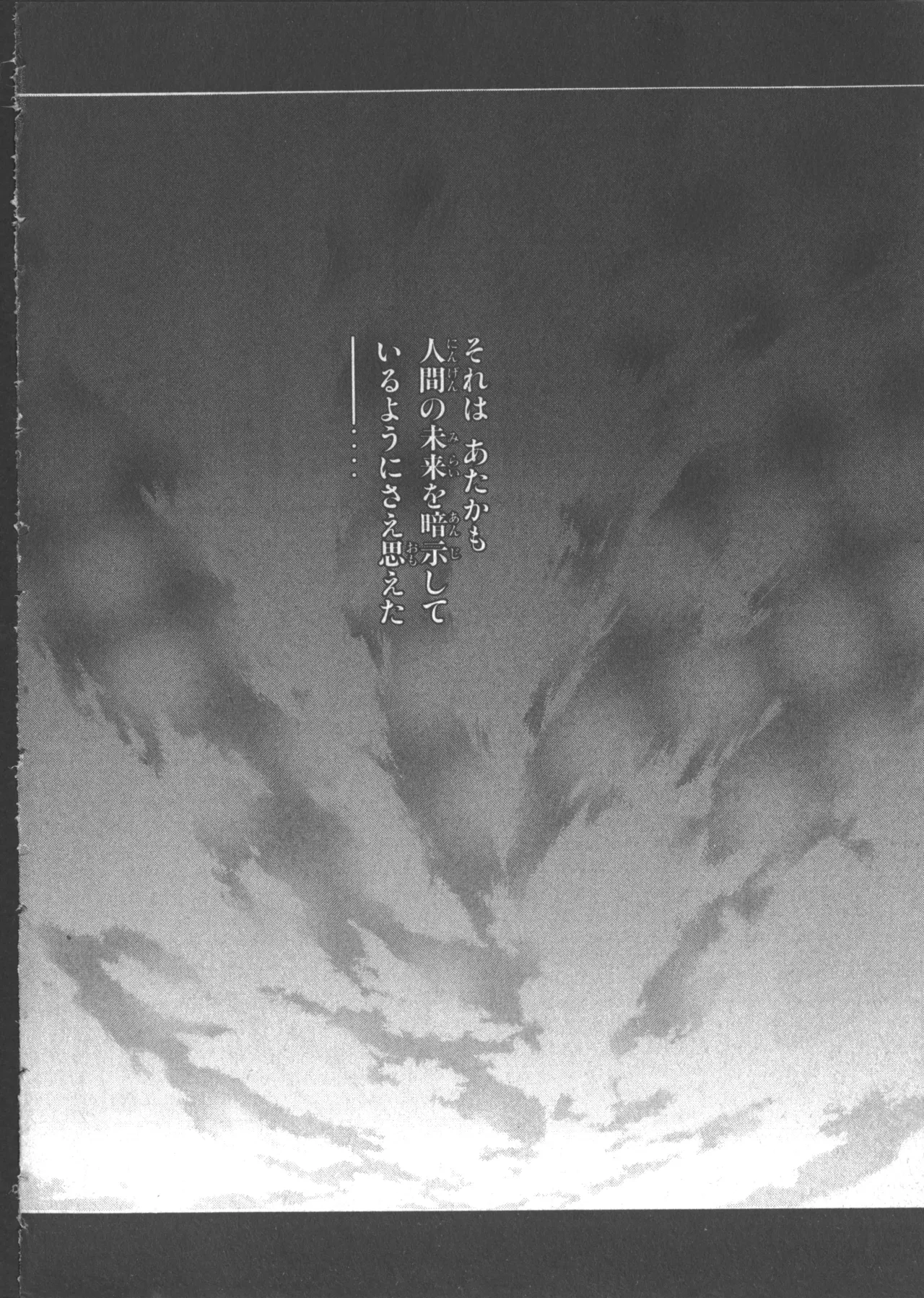 VAMPIRE MASTER Dark Crimson 1 - Page 9