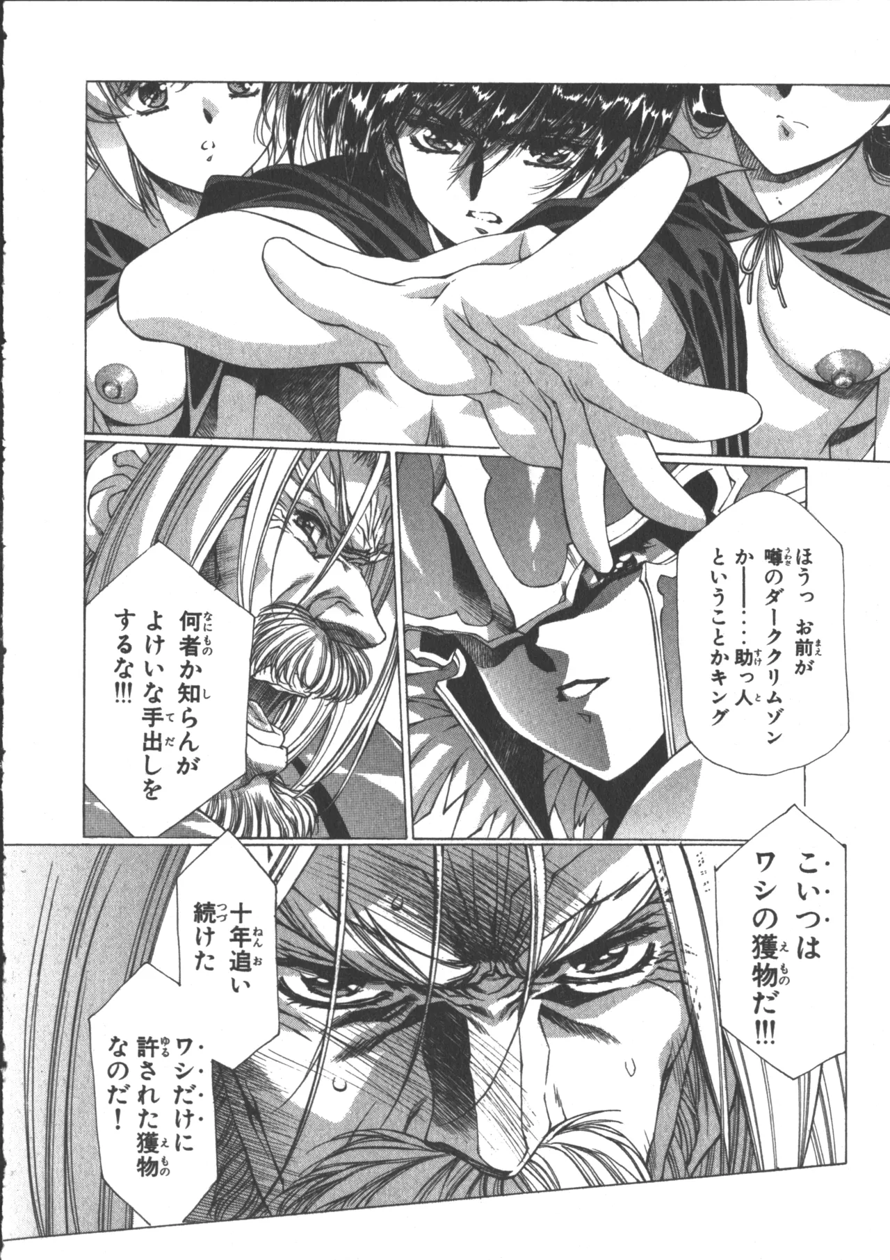 VAMPIRE MASTER Dark Crimson 3 - Page 113