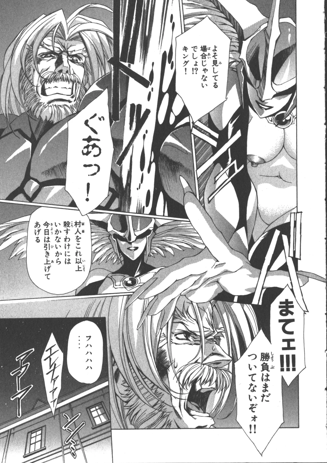 VAMPIRE MASTER Dark Crimson 3 page 116 - multi-work series tankoubon hentai manga - read online free