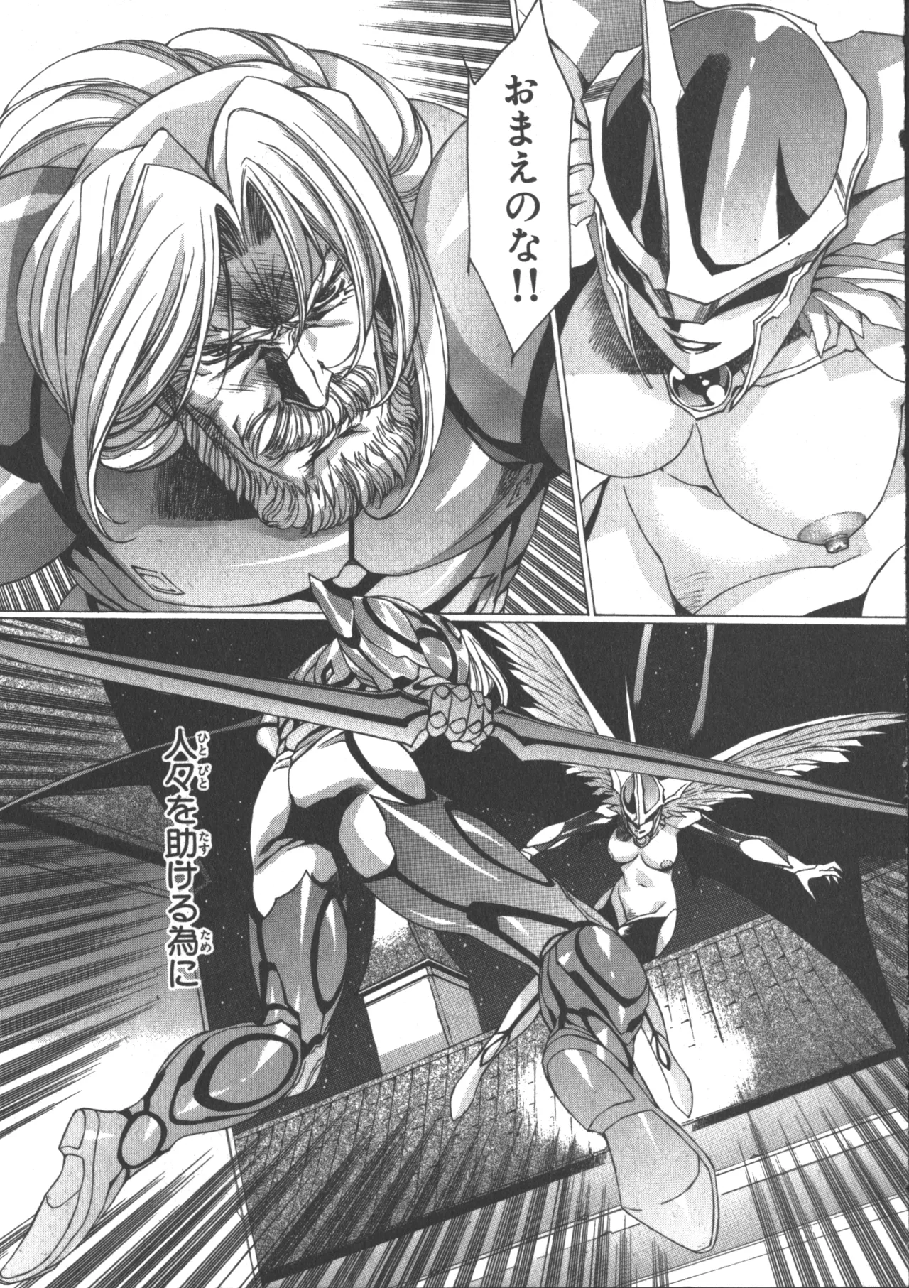 VAMPIRE MASTER Dark Crimson 3 page 130 - multi-work series tankoubon hentai manga - read online free