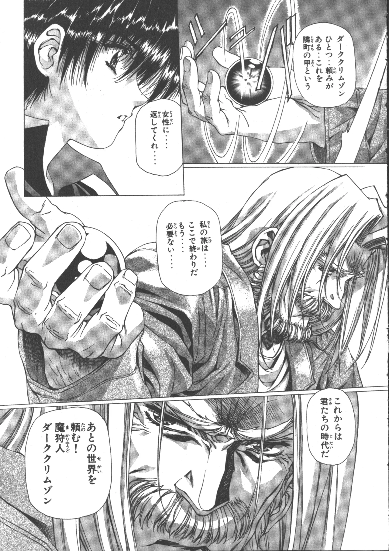 VAMPIRE MASTER Dark Crimson 3 - Page 142