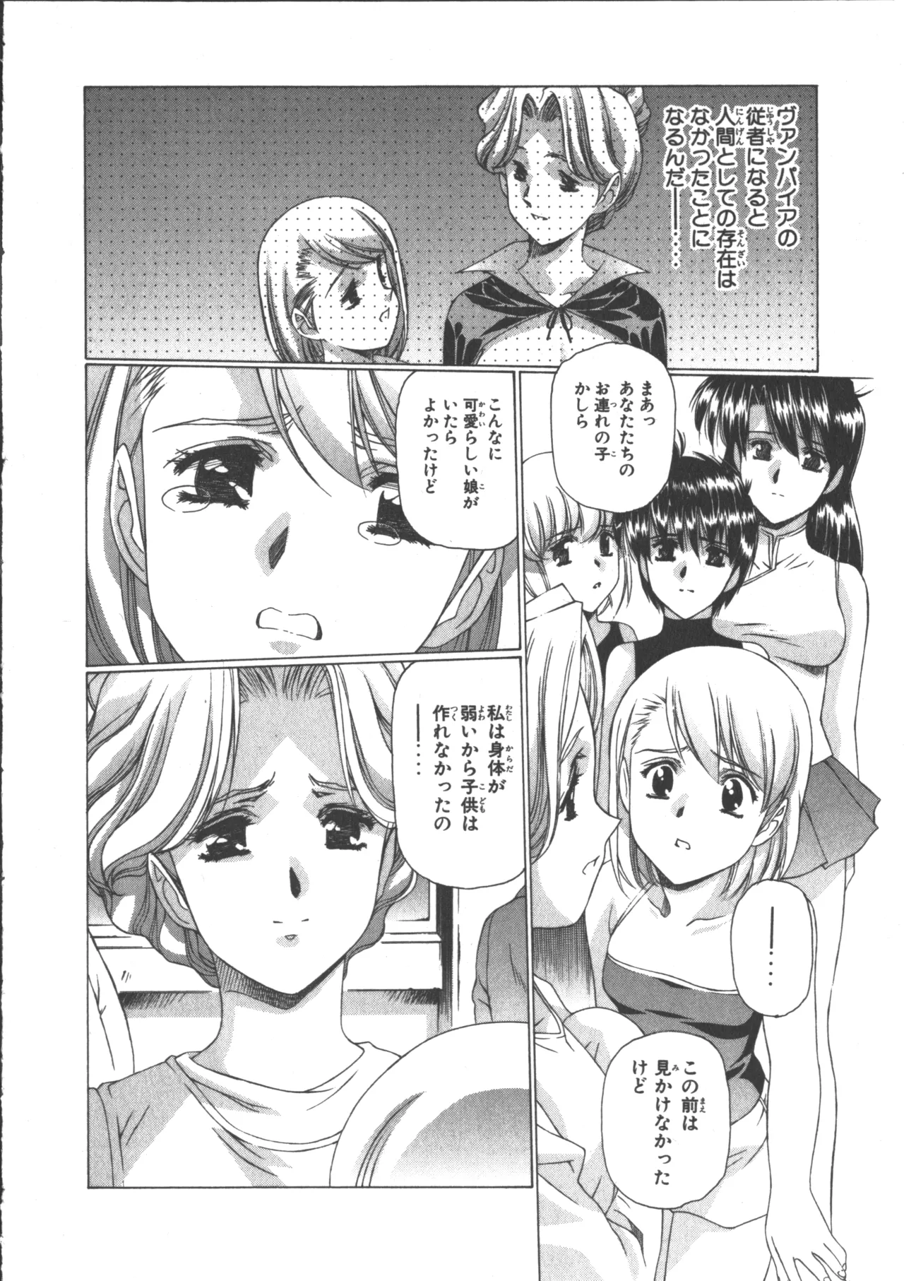 VAMPIRE MASTER Dark Crimson 3 page 156 - multi-work series tankoubon hentai manga - read online free