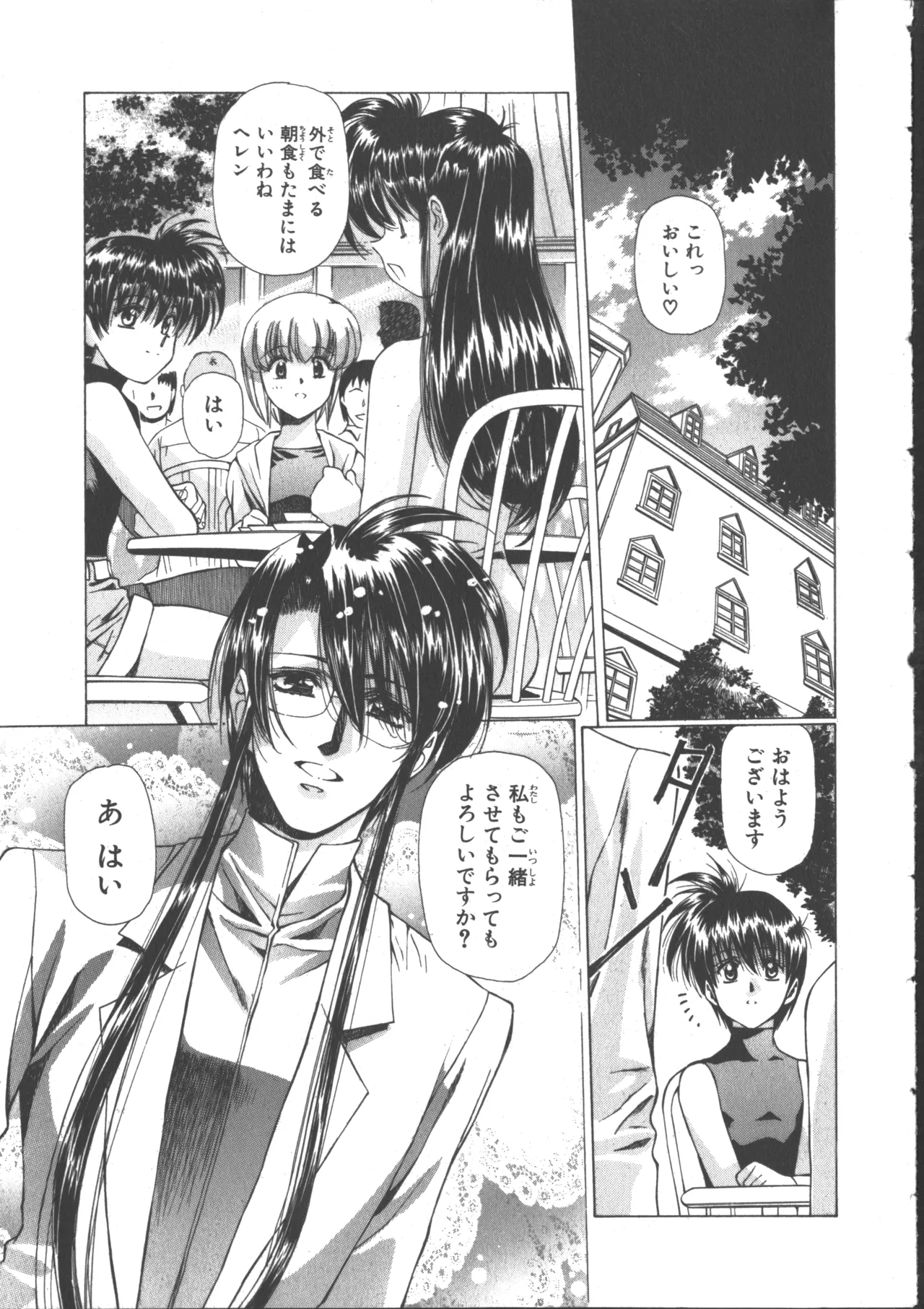 VAMPIRE MASTER Dark Crimson 3 page 17 - multi-work series tankoubon hentai manga - read online free